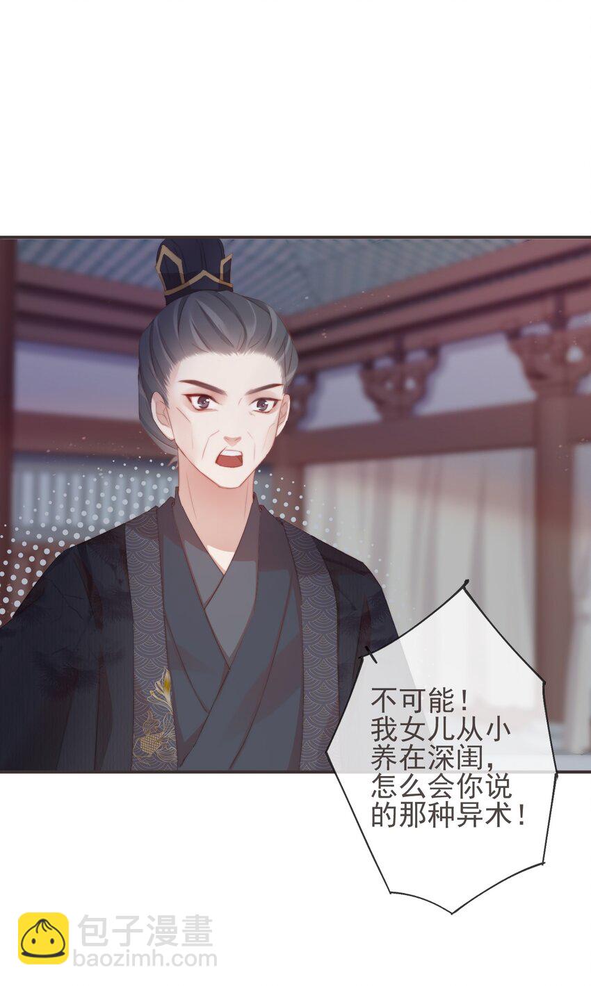 🍛前無古人 09-她，杀了她自己 第36页