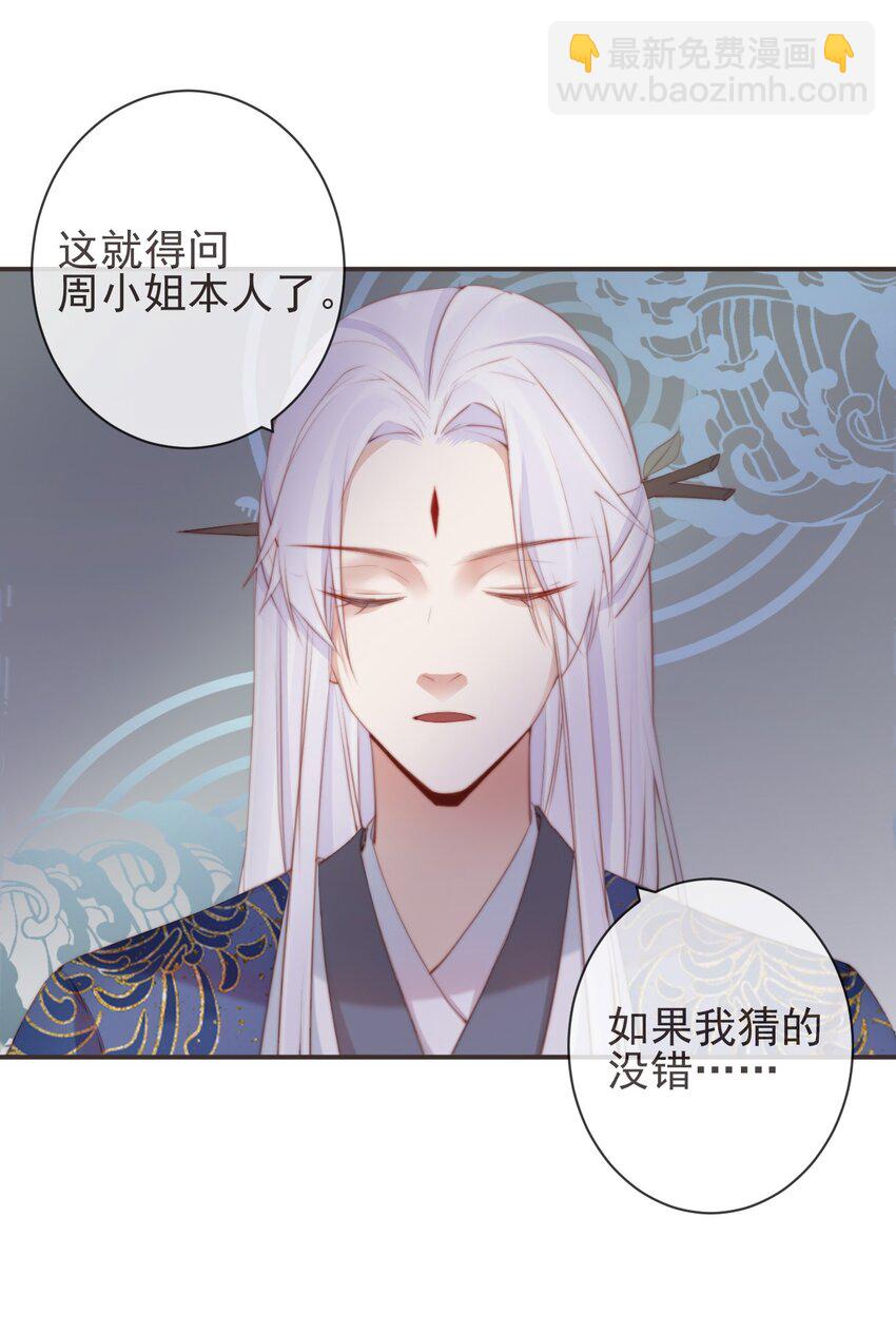 🍛前無古人 09-她，杀了她自己 第37页