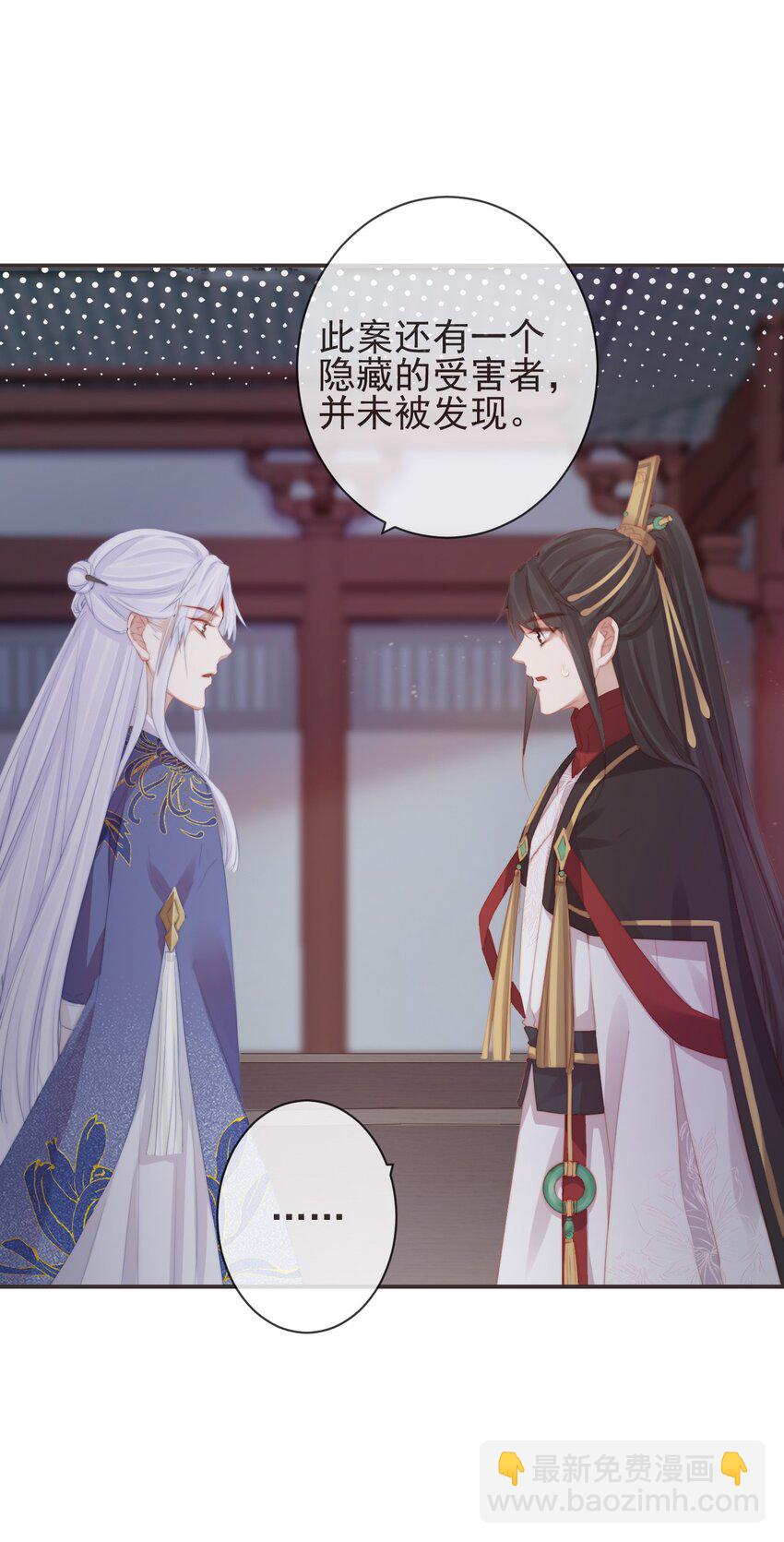 🍛前無古人 09-她，杀了她自己 第38页