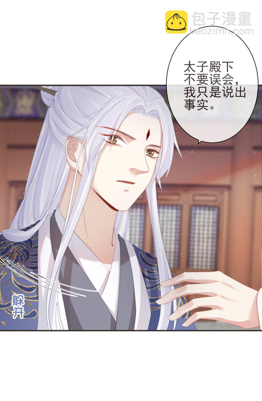 🍛前無古人 09-她，杀了她自己 第4页
