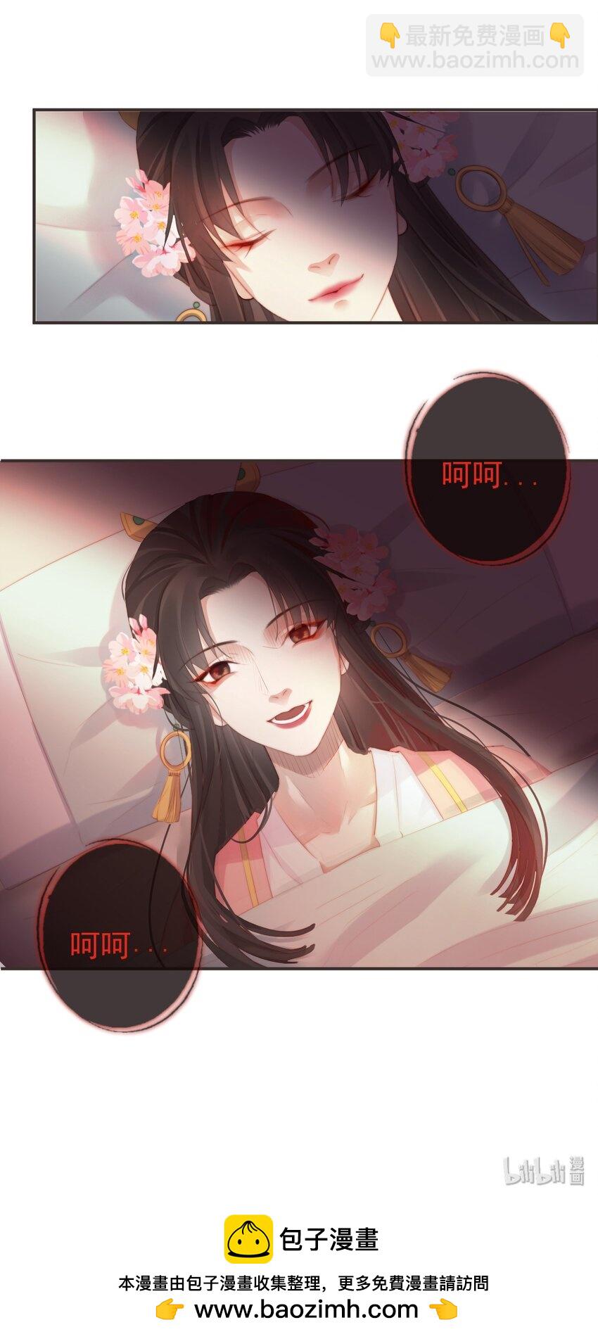 🍛前無古人 09-她，杀了她自己 第41页