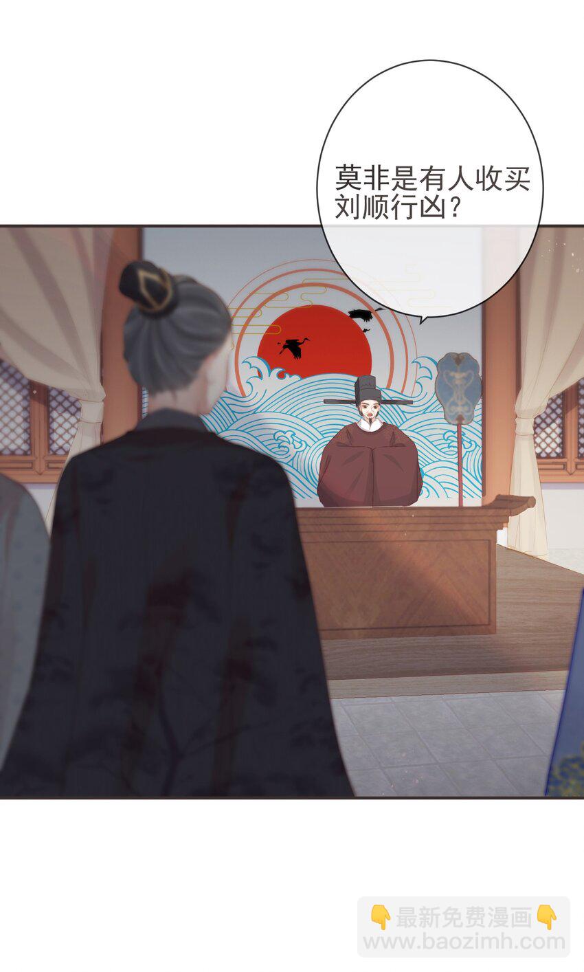 🍛前無古人 09-她，杀了她自己 第6页