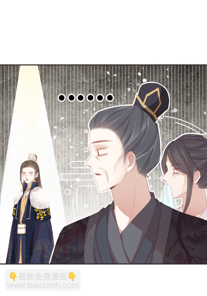 🍛前無古人 09-她，杀了她自己 第7页