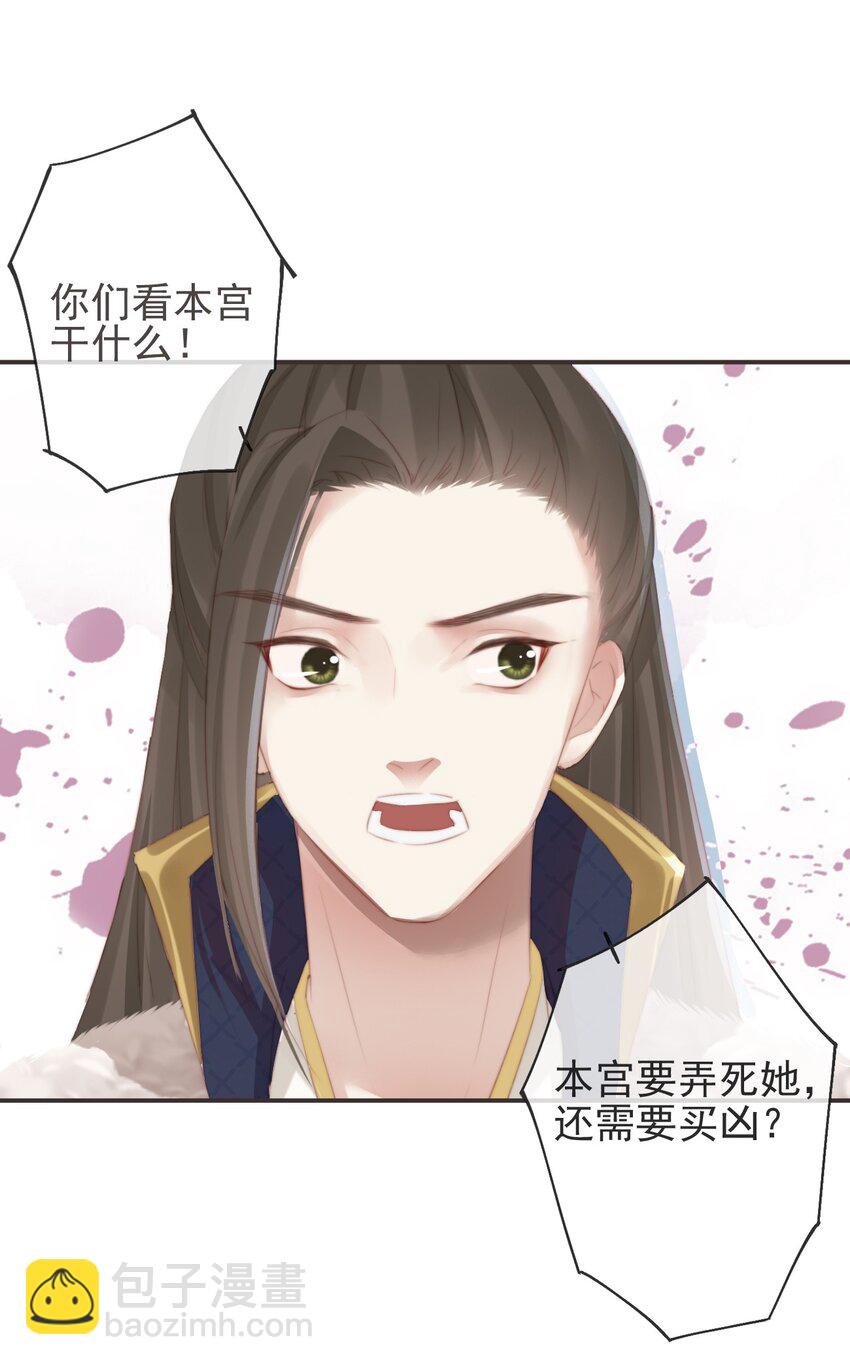 🍛前無古人 09-她，杀了她自己 第8页