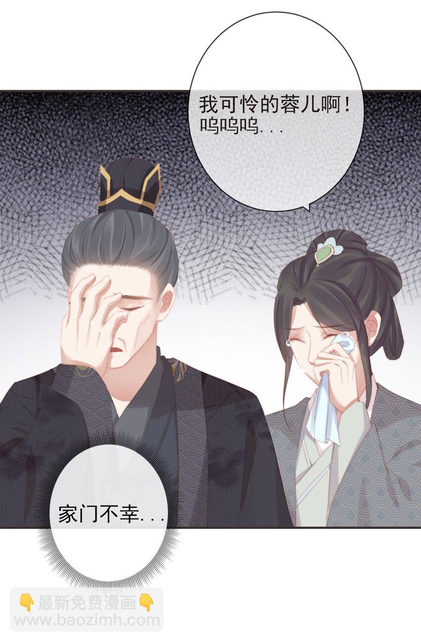 🍛前無古人 09-她，杀了她自己 第9页