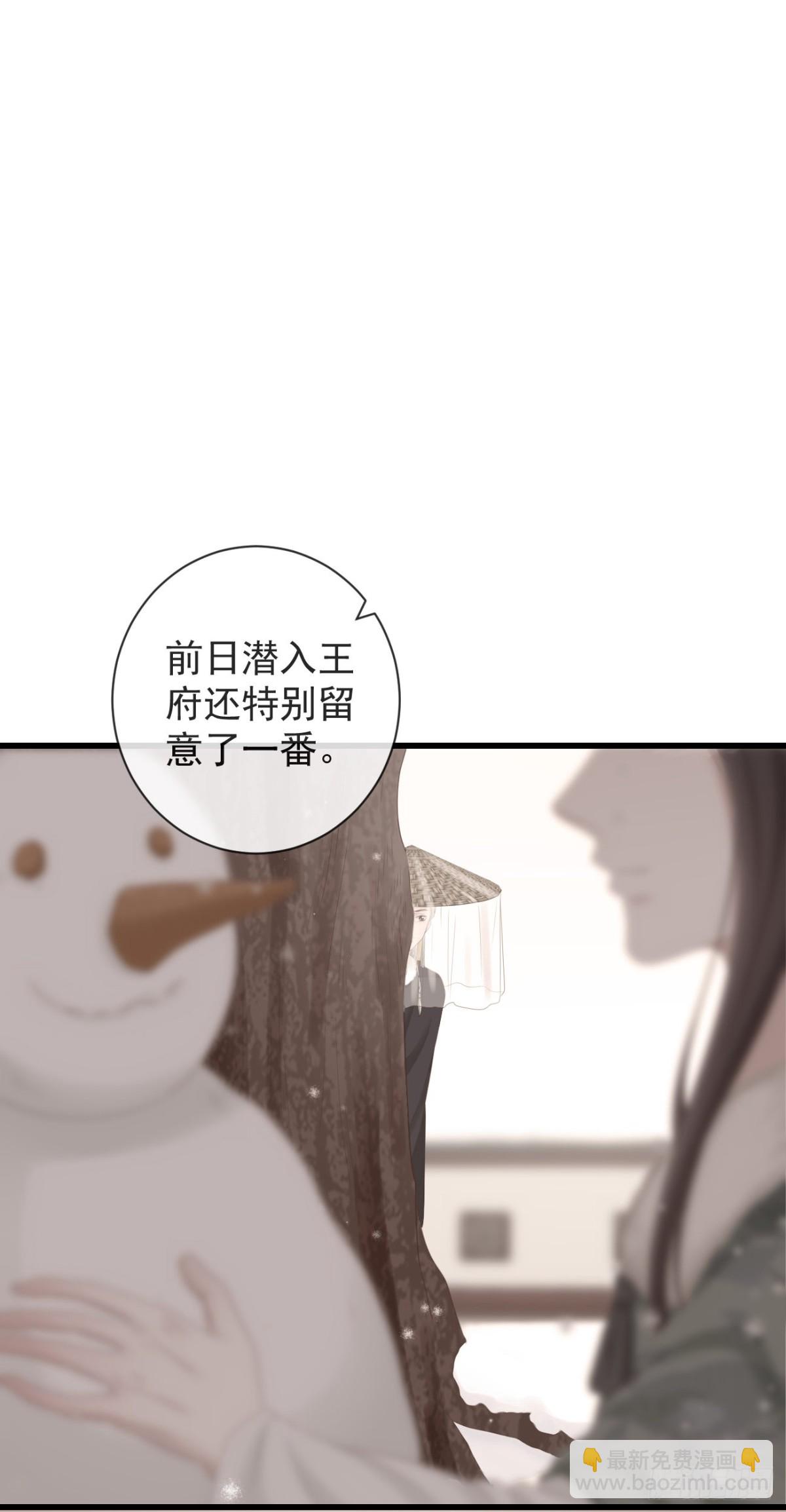 🍛前無古人 93-给我哭 第12页