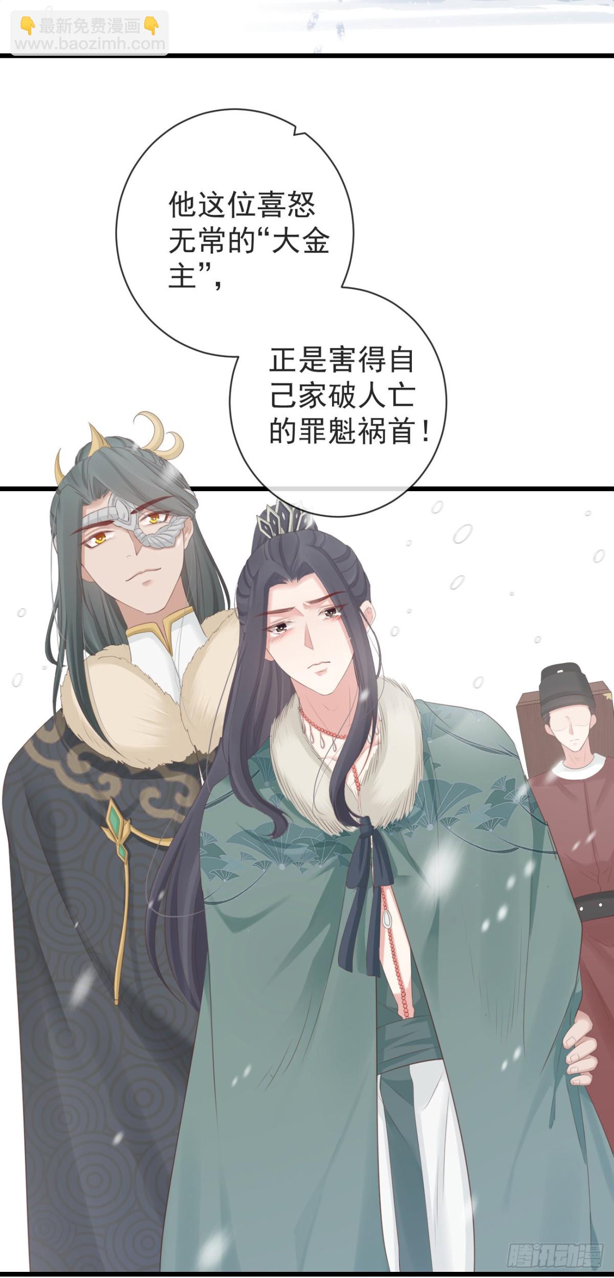 🍛前無古人 93-给我哭 第17页