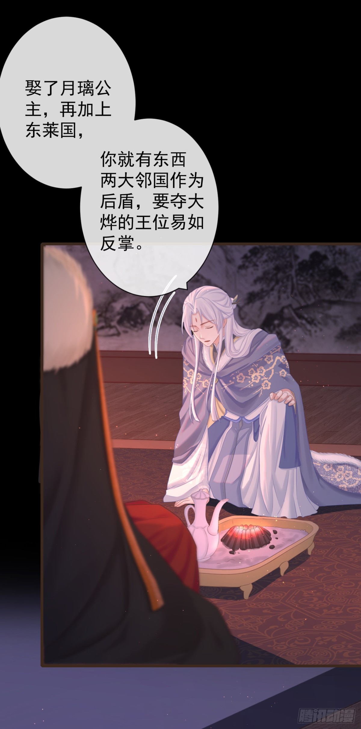🍛前無古人 95-受什么刺激了 第1页