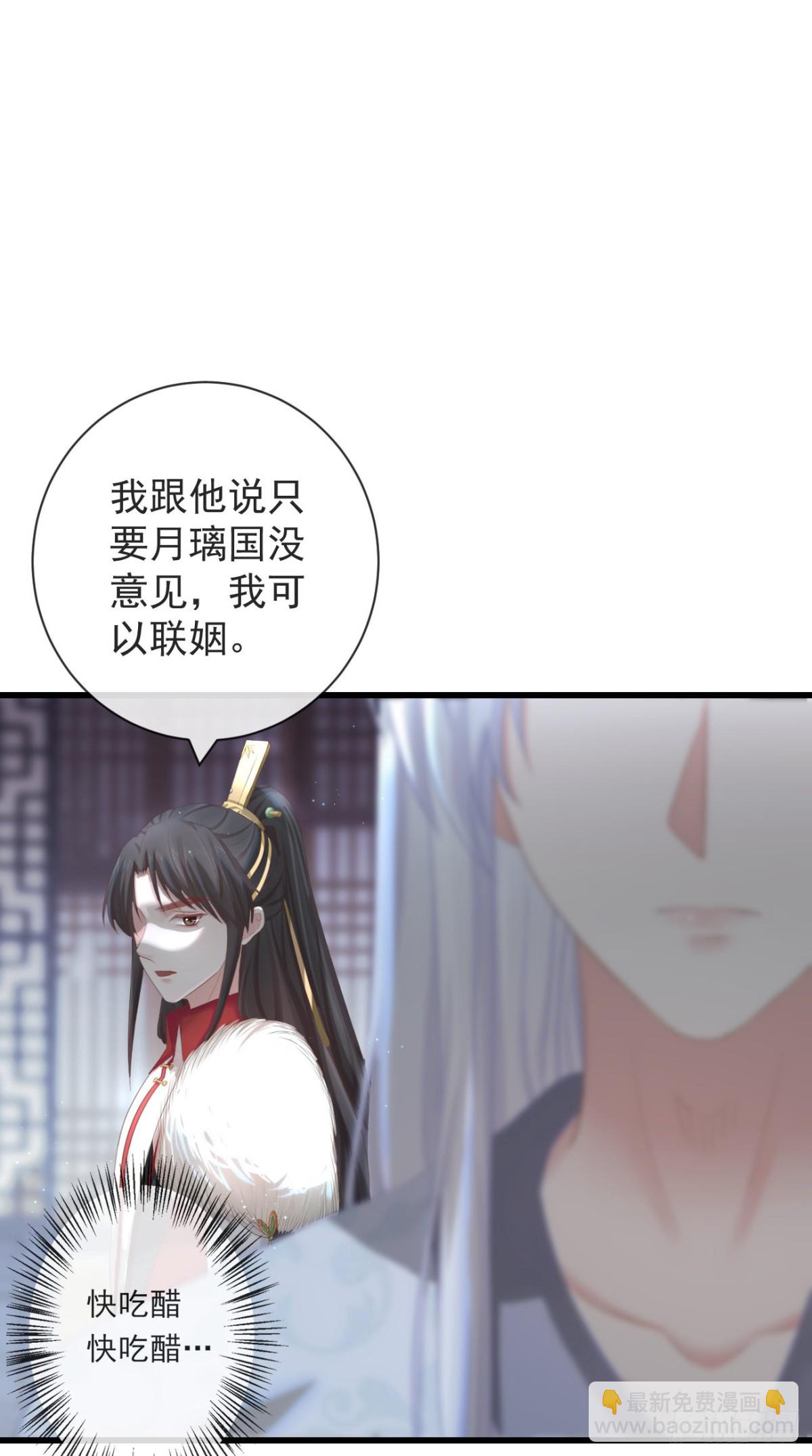 🍛前無古人 95-受什么刺激了 第24页