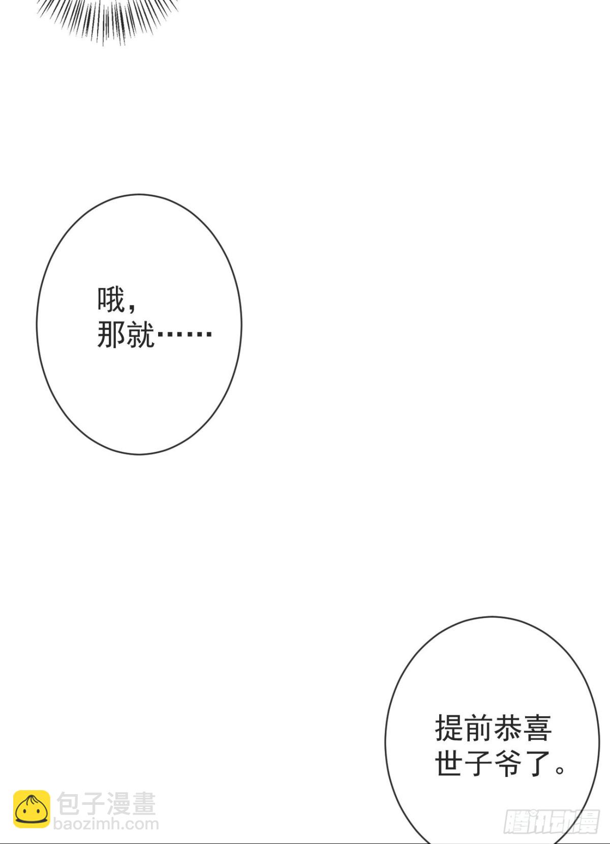 🍛前無古人 95-受什么刺激了 第25页