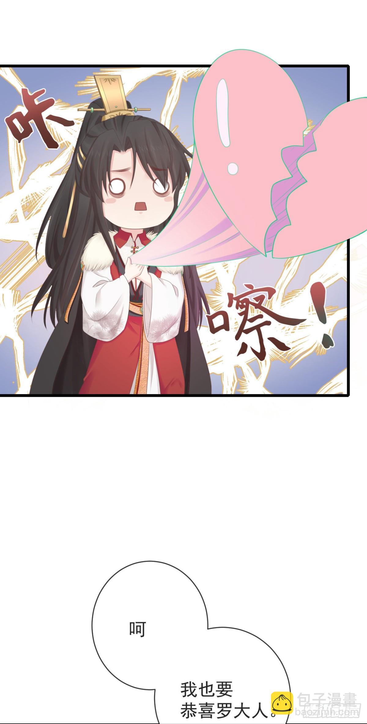 🍛前無古人 95-受什么刺激了 第27页