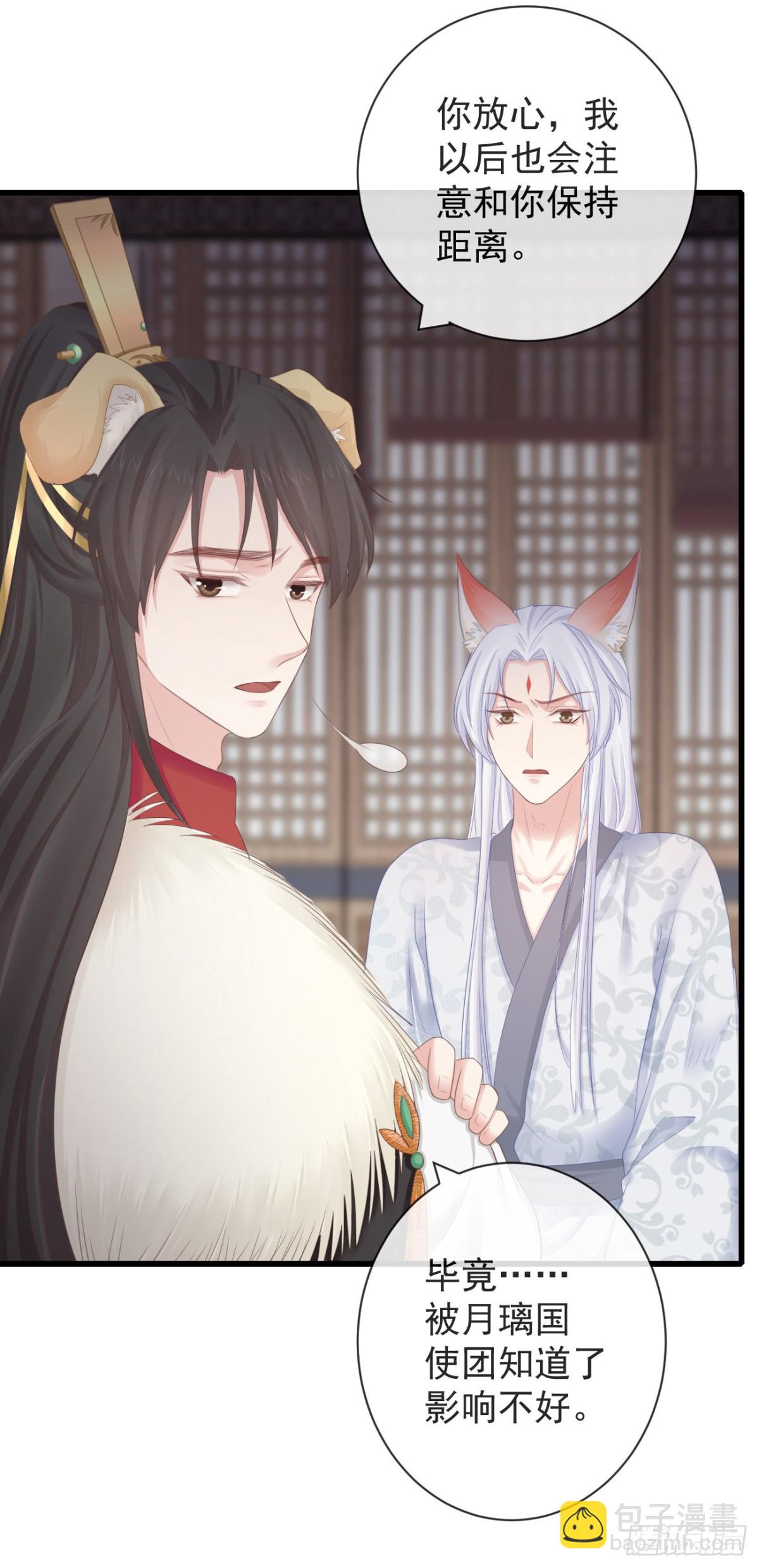 🍛前無古人 95-受什么刺激了 第31页