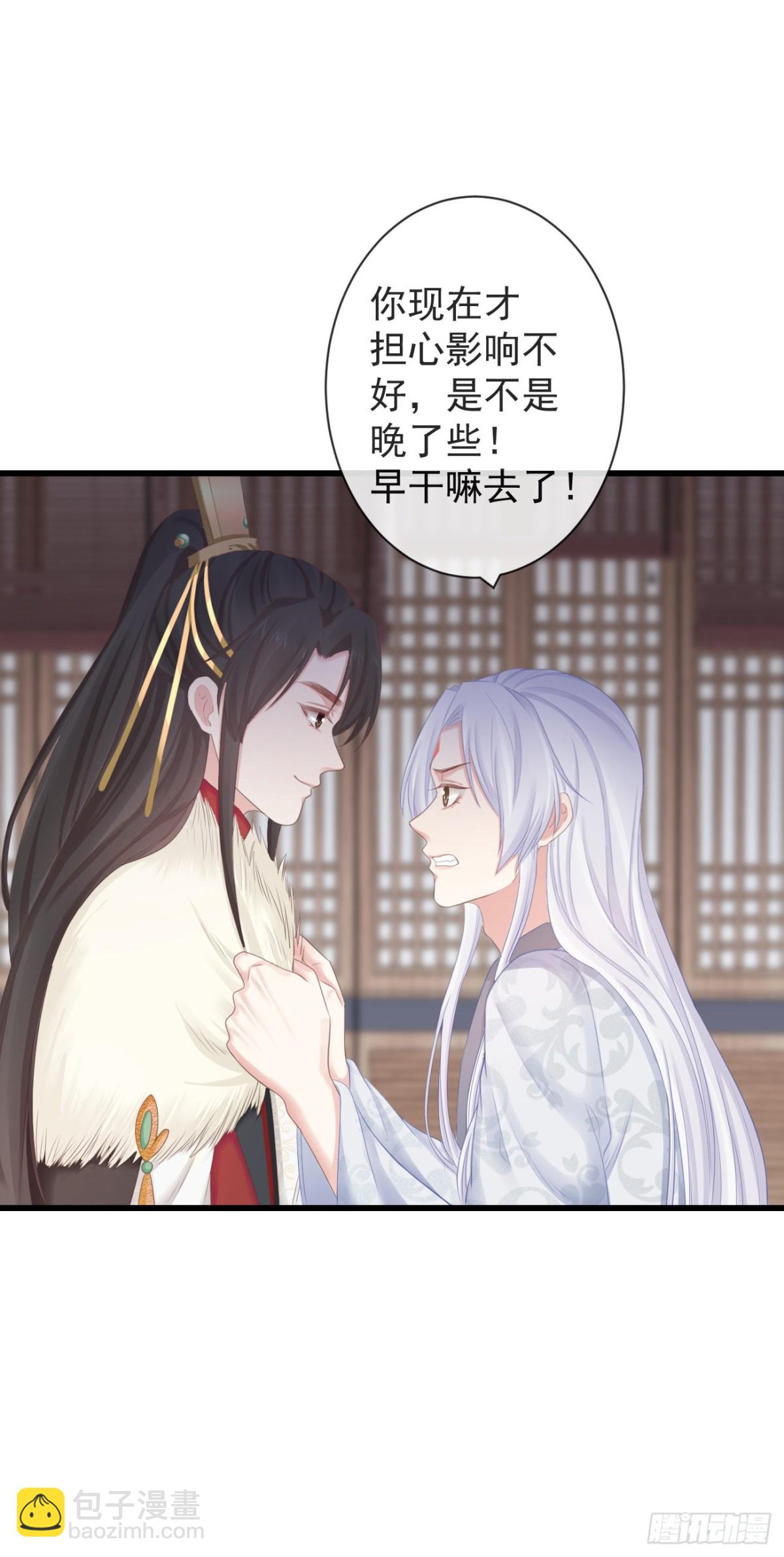 🍛前無古人 95-受什么刺激了 第33页