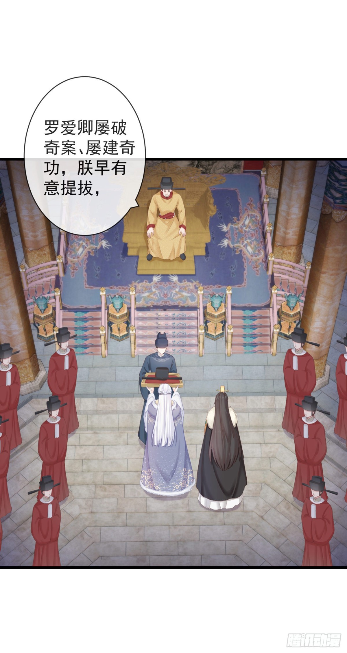 🍛前無古人 97-怕本宫吃了你不成 第1页