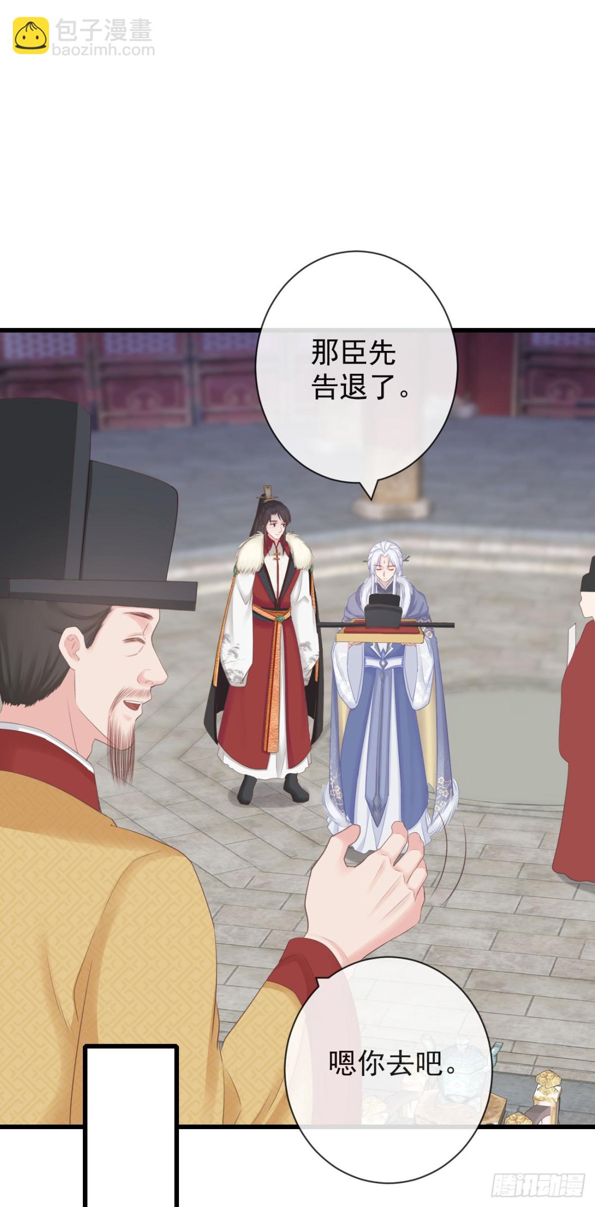🍛前無古人 97-怕本宫吃了你不成 第10页