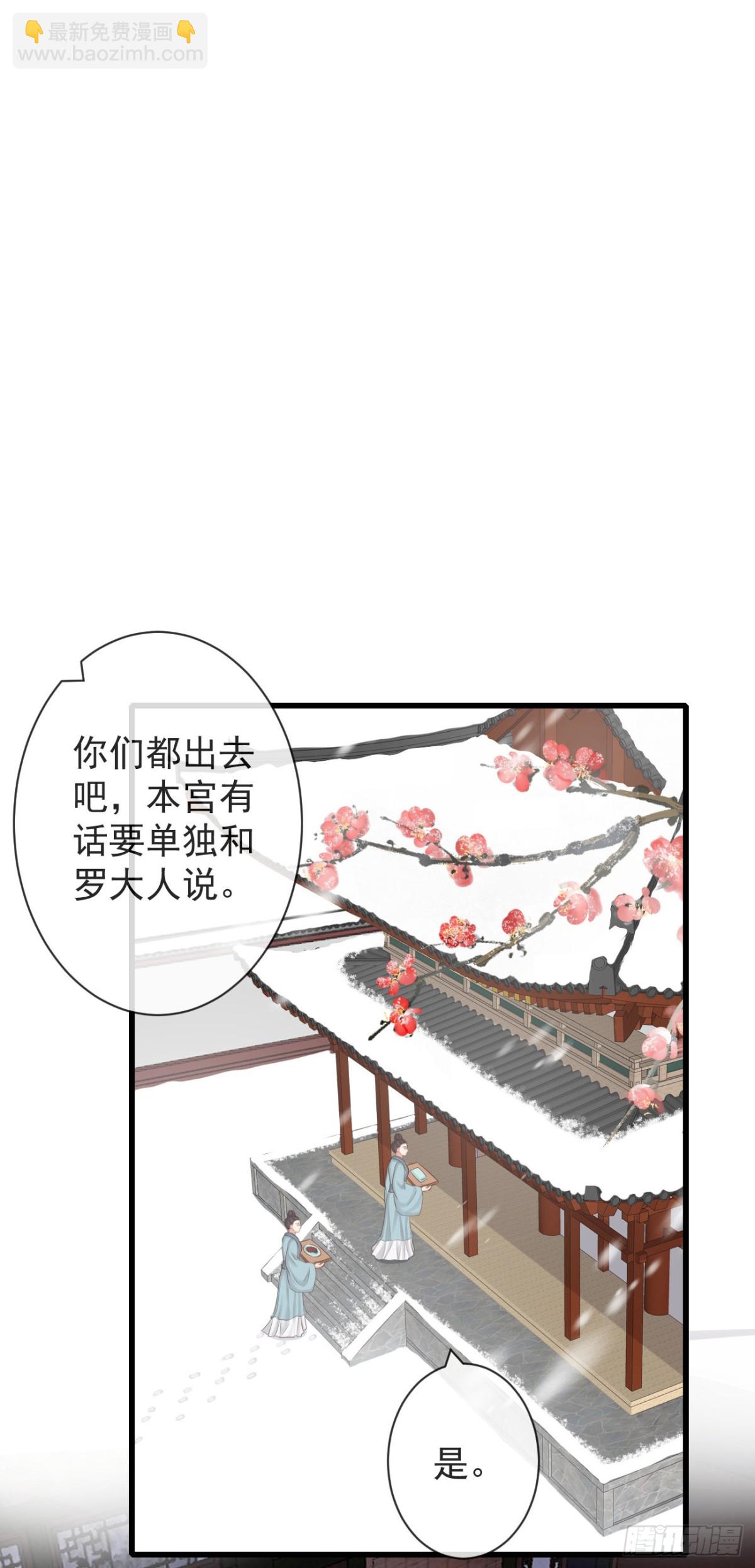 🍛前無古人 97-怕本宫吃了你不成 第13页