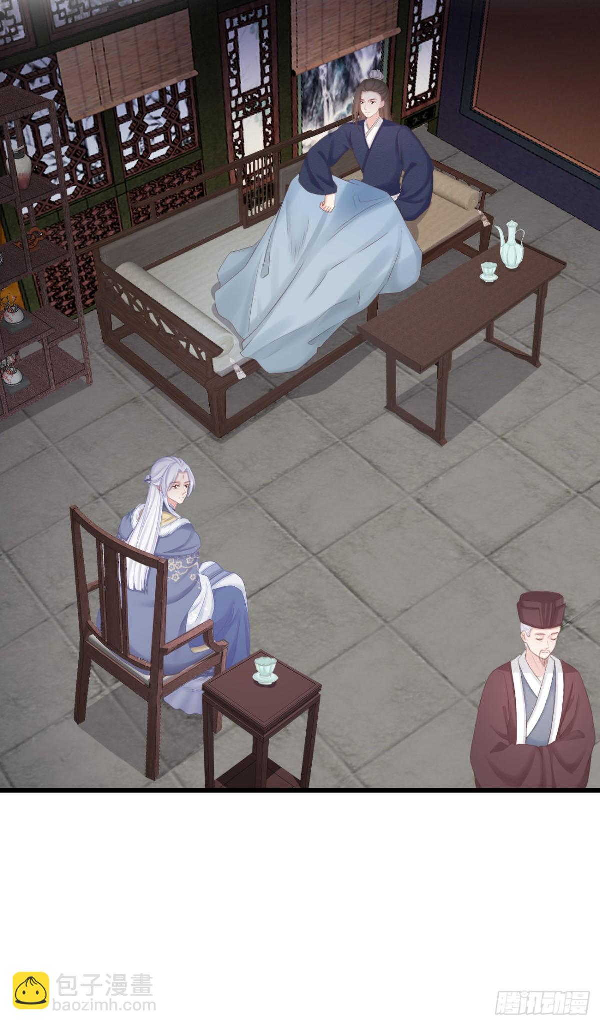 🍛前無古人 97-怕本宫吃了你不成 第14页