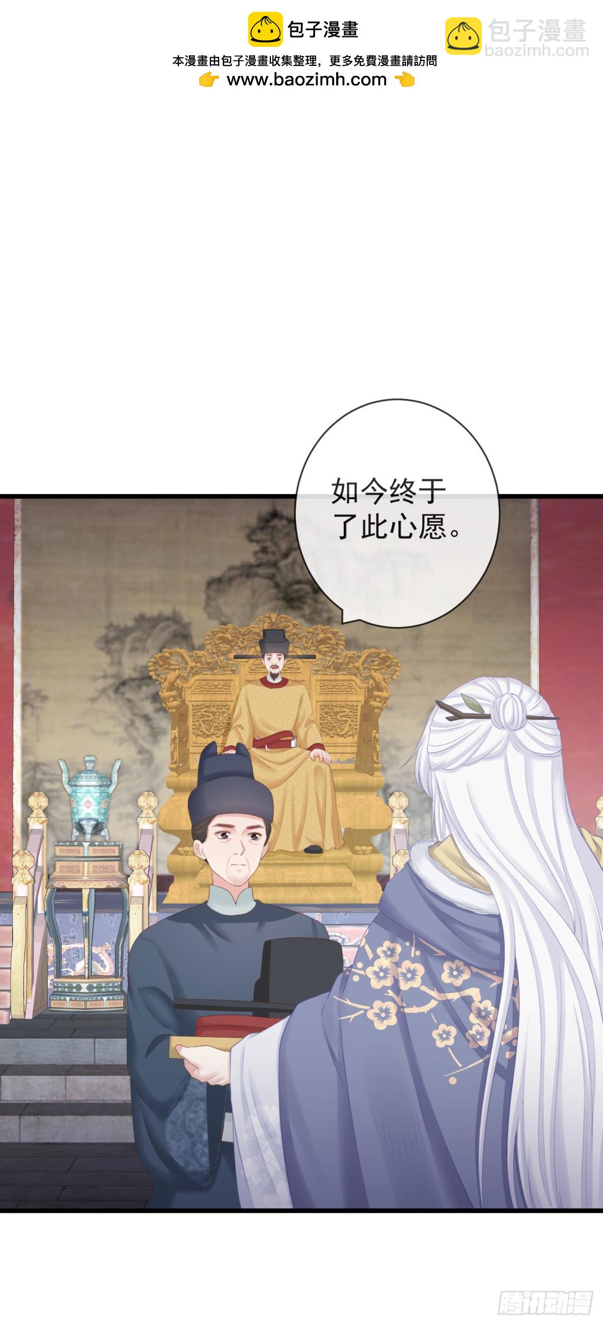 🍛前無古人 97-怕本宫吃了你不成 第2页