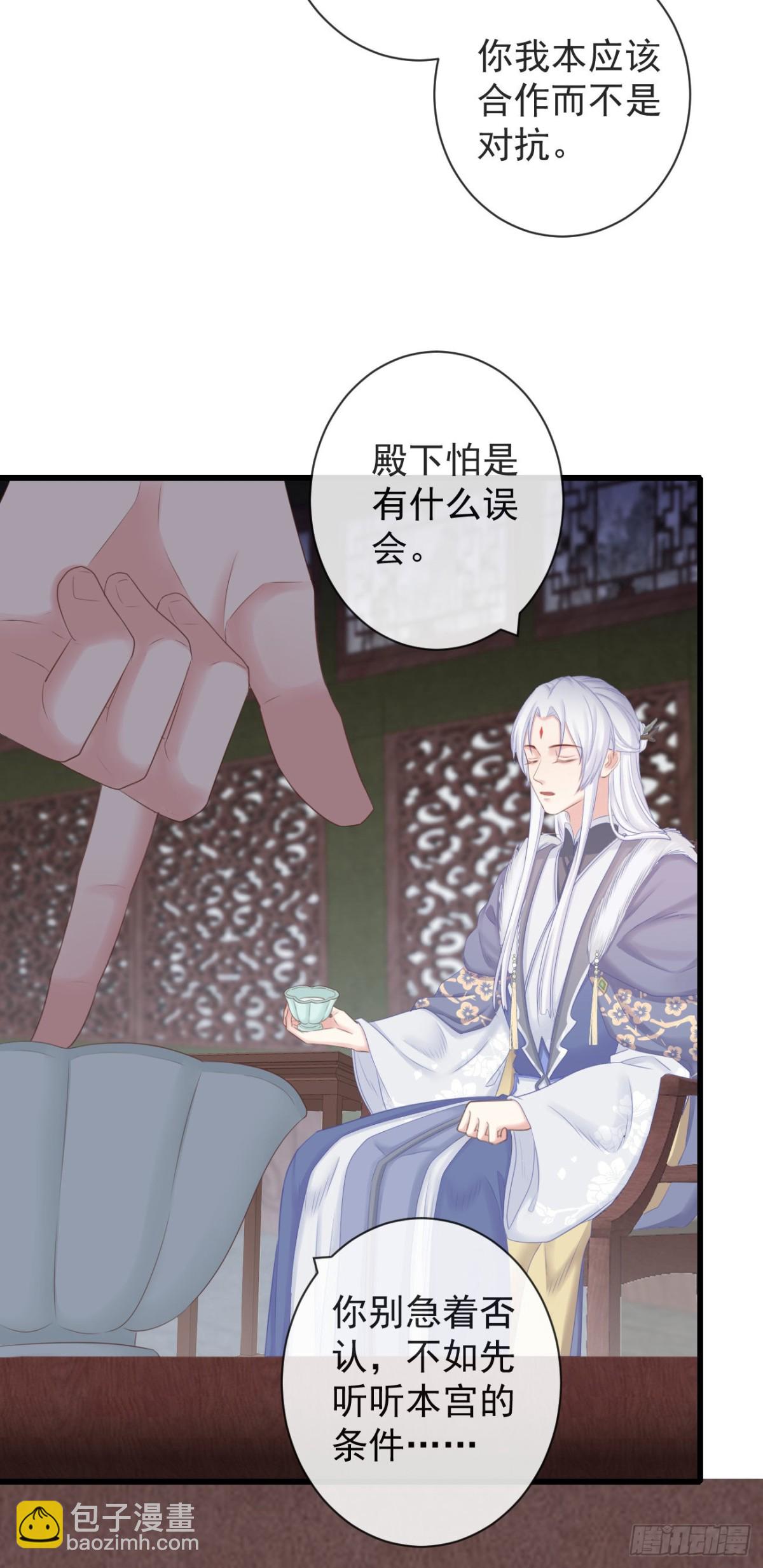 🍛前無古人 97-怕本宫吃了你不成 第22页