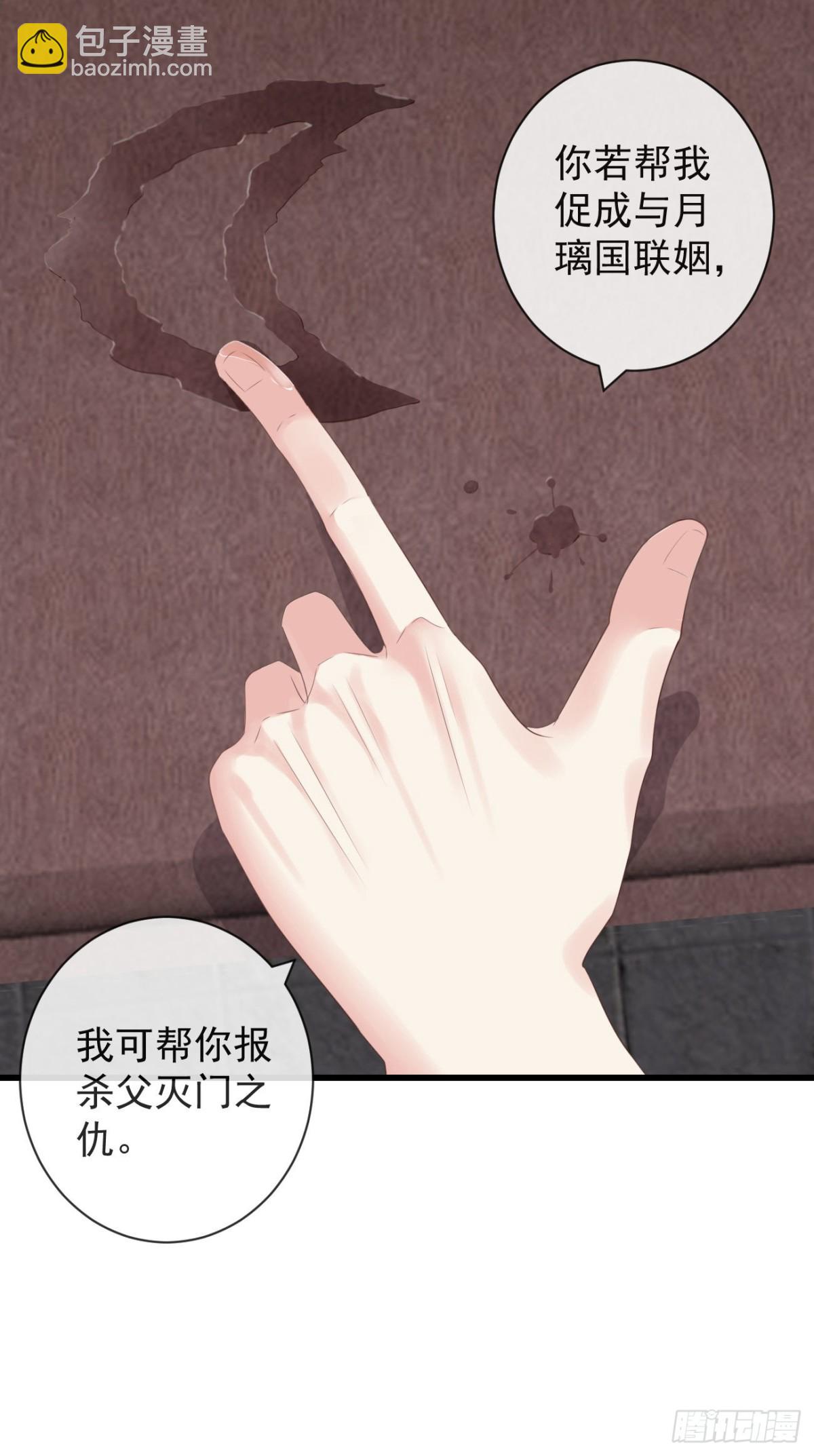 🍛前無古人 97-怕本宫吃了你不成 第23页