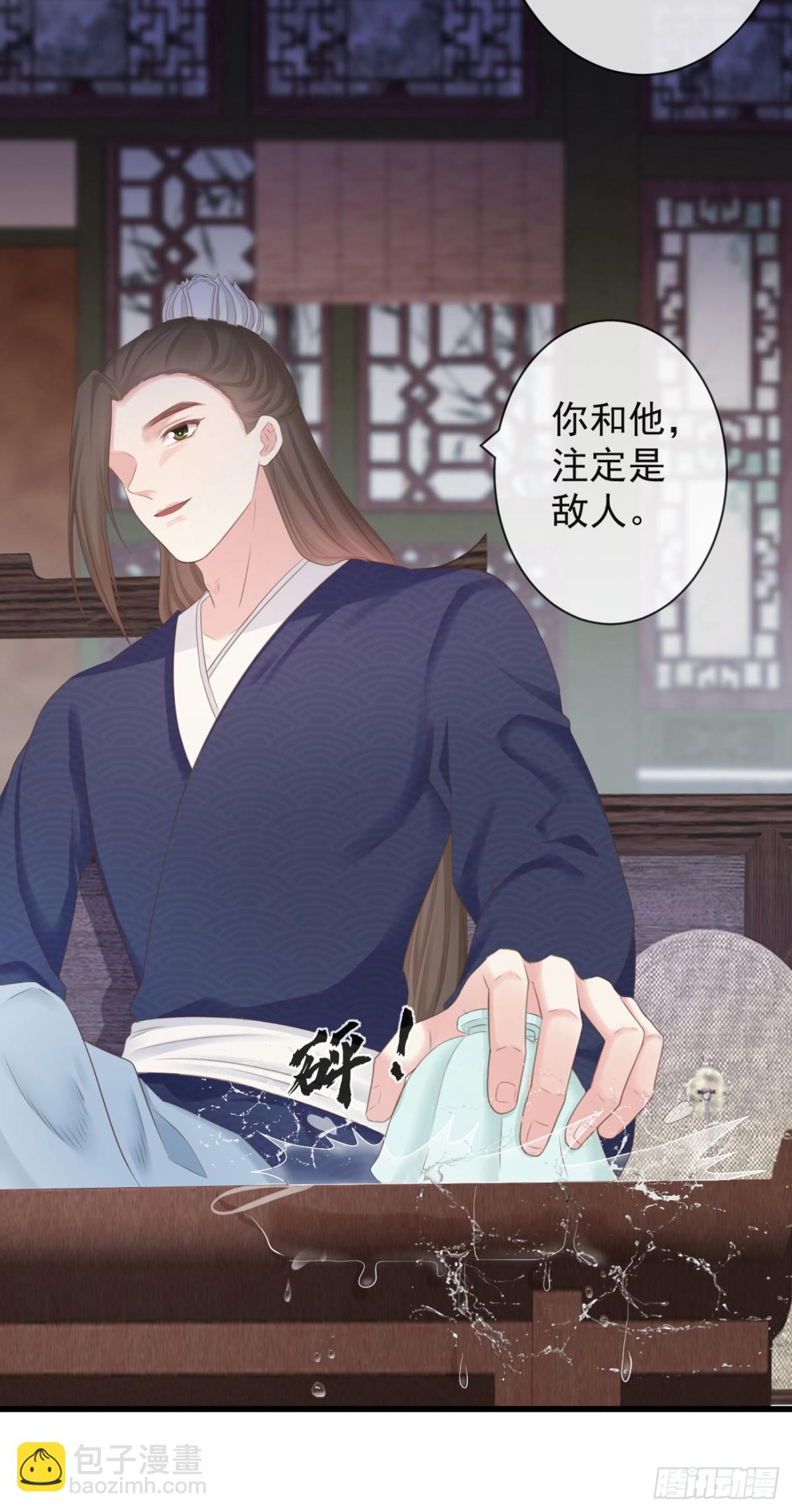 🍛前無古人 97-怕本宫吃了你不成 第27页