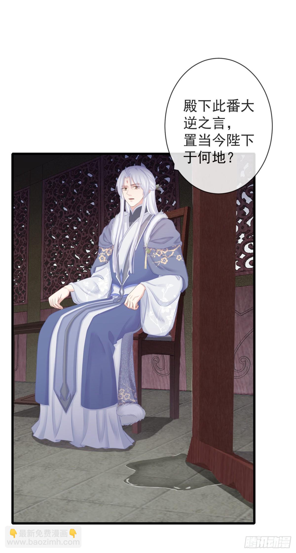 🍛前無古人 97-怕本宫吃了你不成 第28页