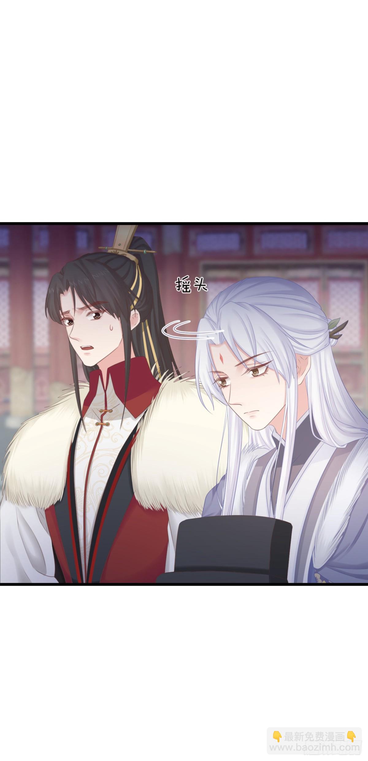 🍛前無古人 97-怕本宫吃了你不成 第9页