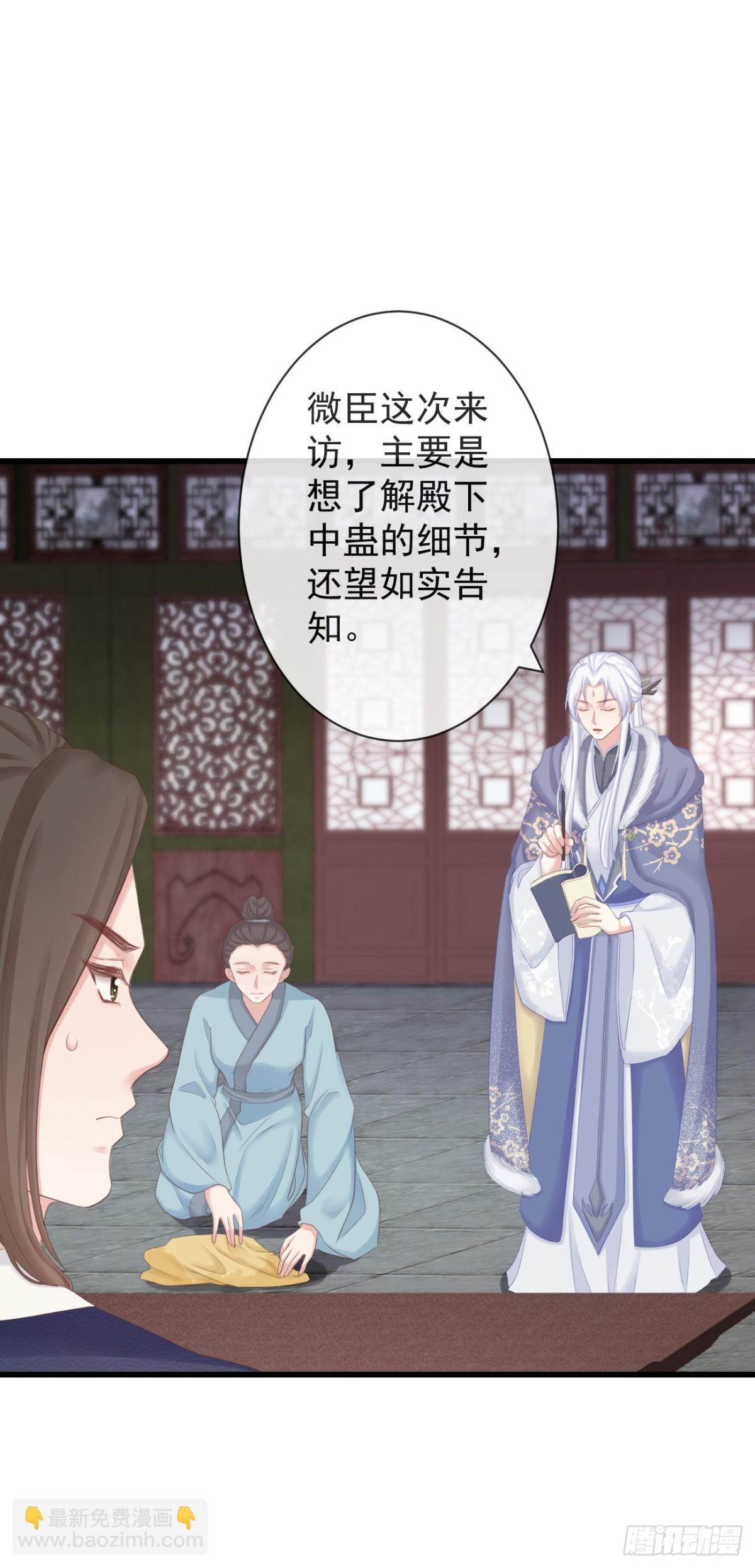 🍛前無古人 98-有美一人，在水一方 第11页