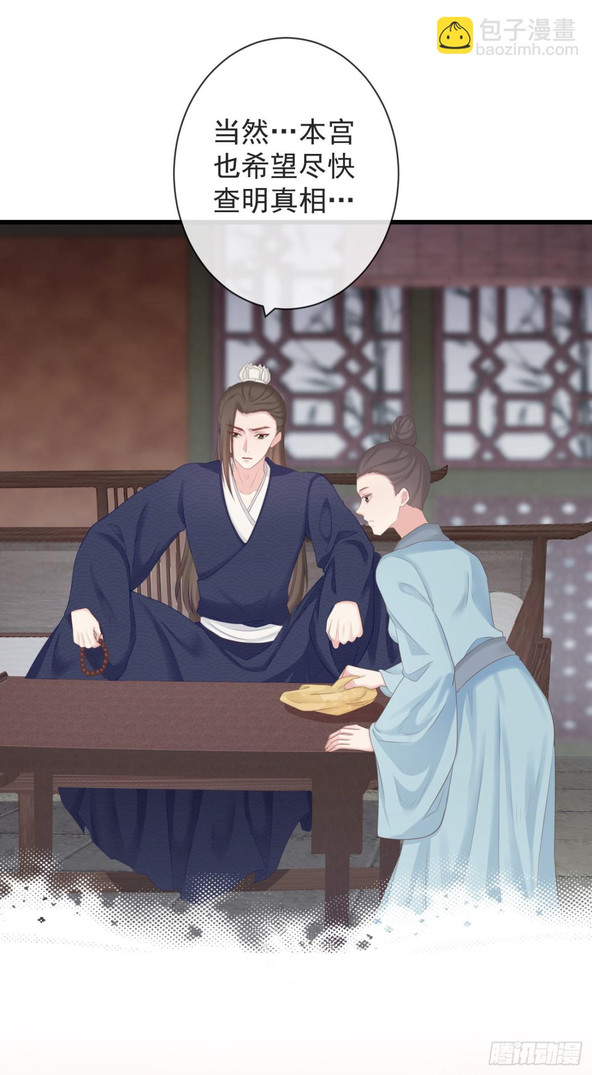 🍛前無古人 98-有美一人，在水一方 第12页