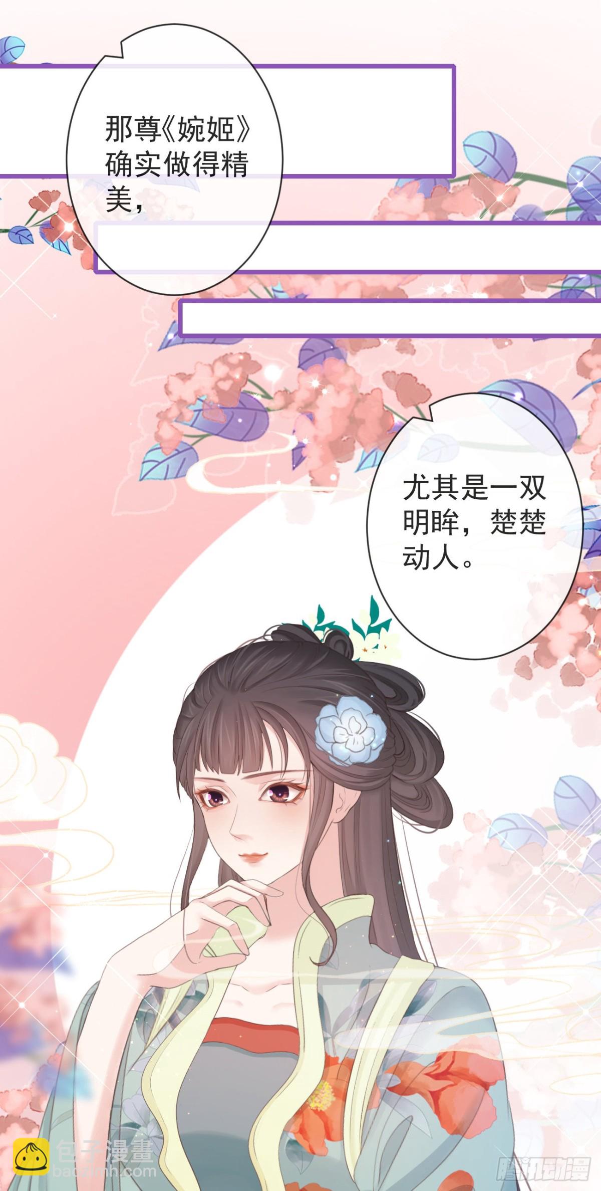 🍛前無古人 98-有美一人，在水一方 第13页
