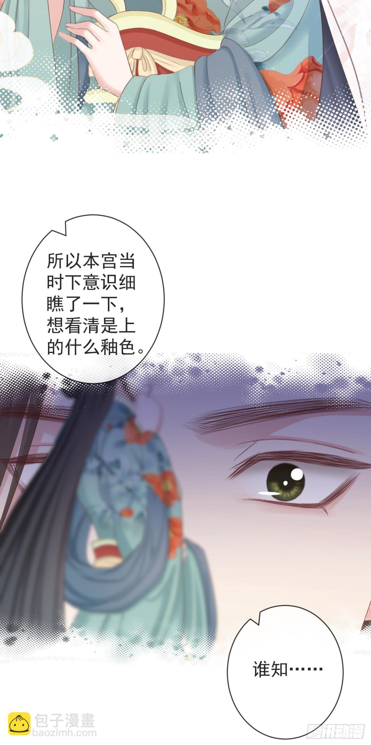 🍛前無古人 98-有美一人，在水一方 第14页