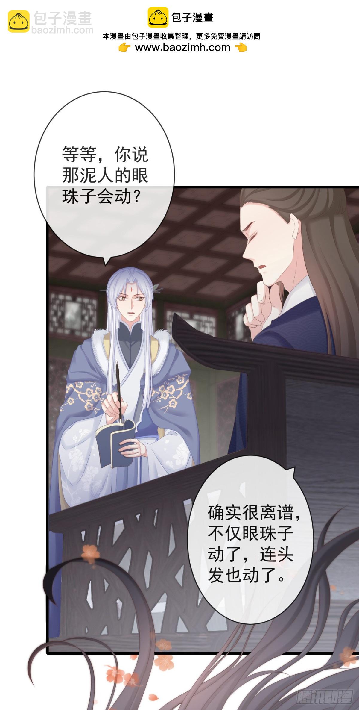 🍛前無古人 98-有美一人，在水一方 第16页