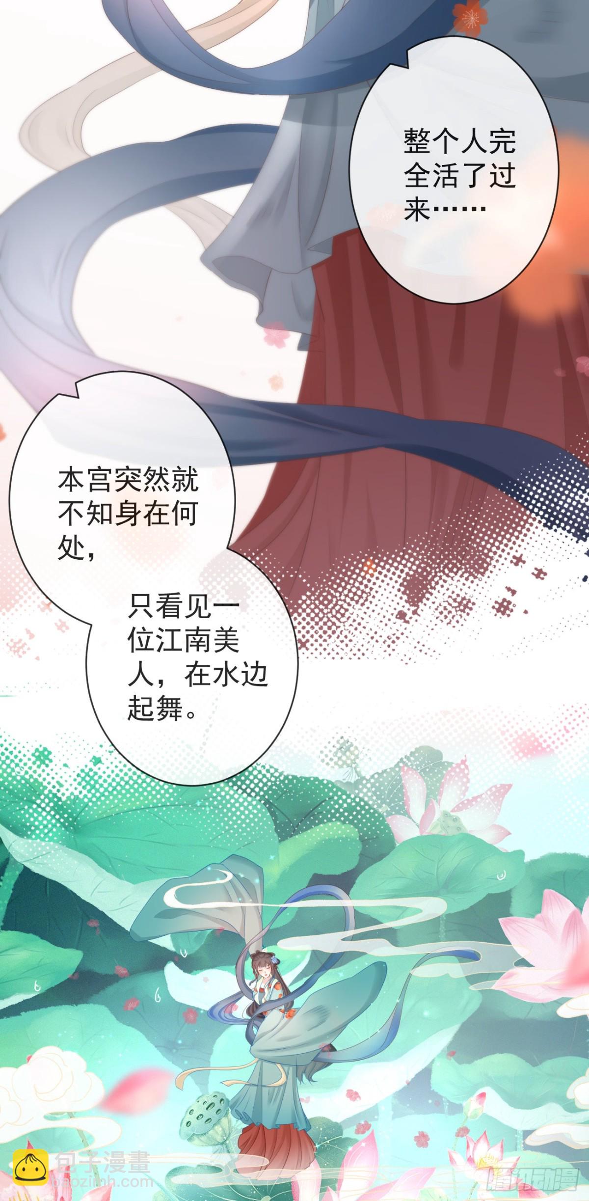 🍛前無古人 98-有美一人，在水一方 第18页