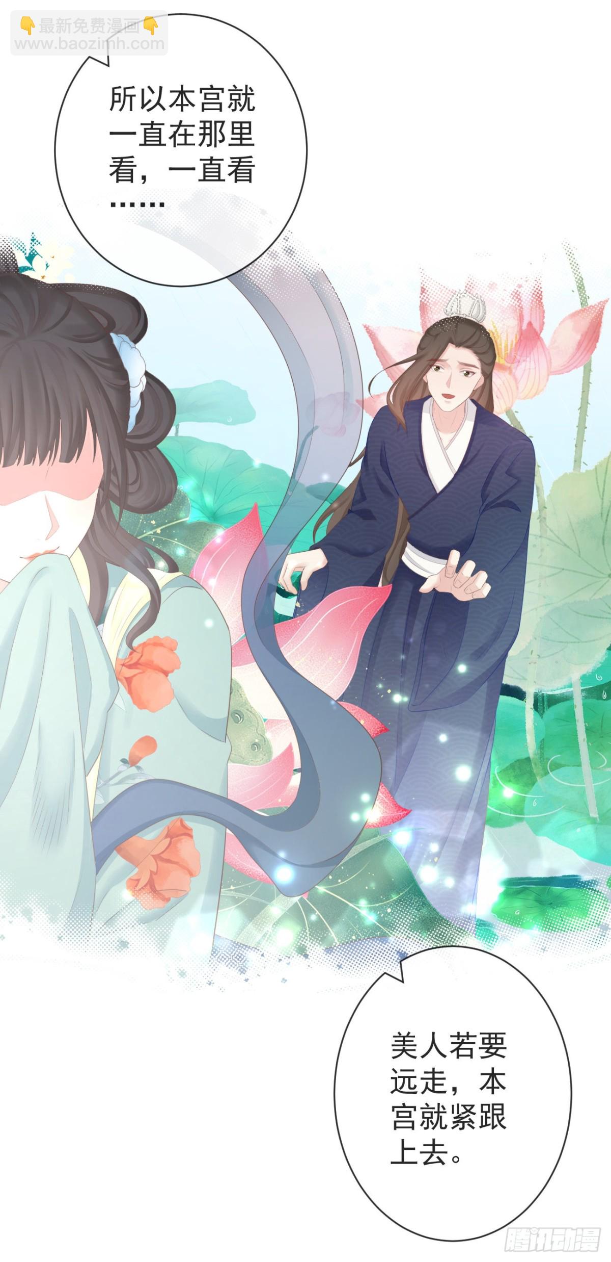 🍛前無古人 98-有美一人，在水一方 第20页
