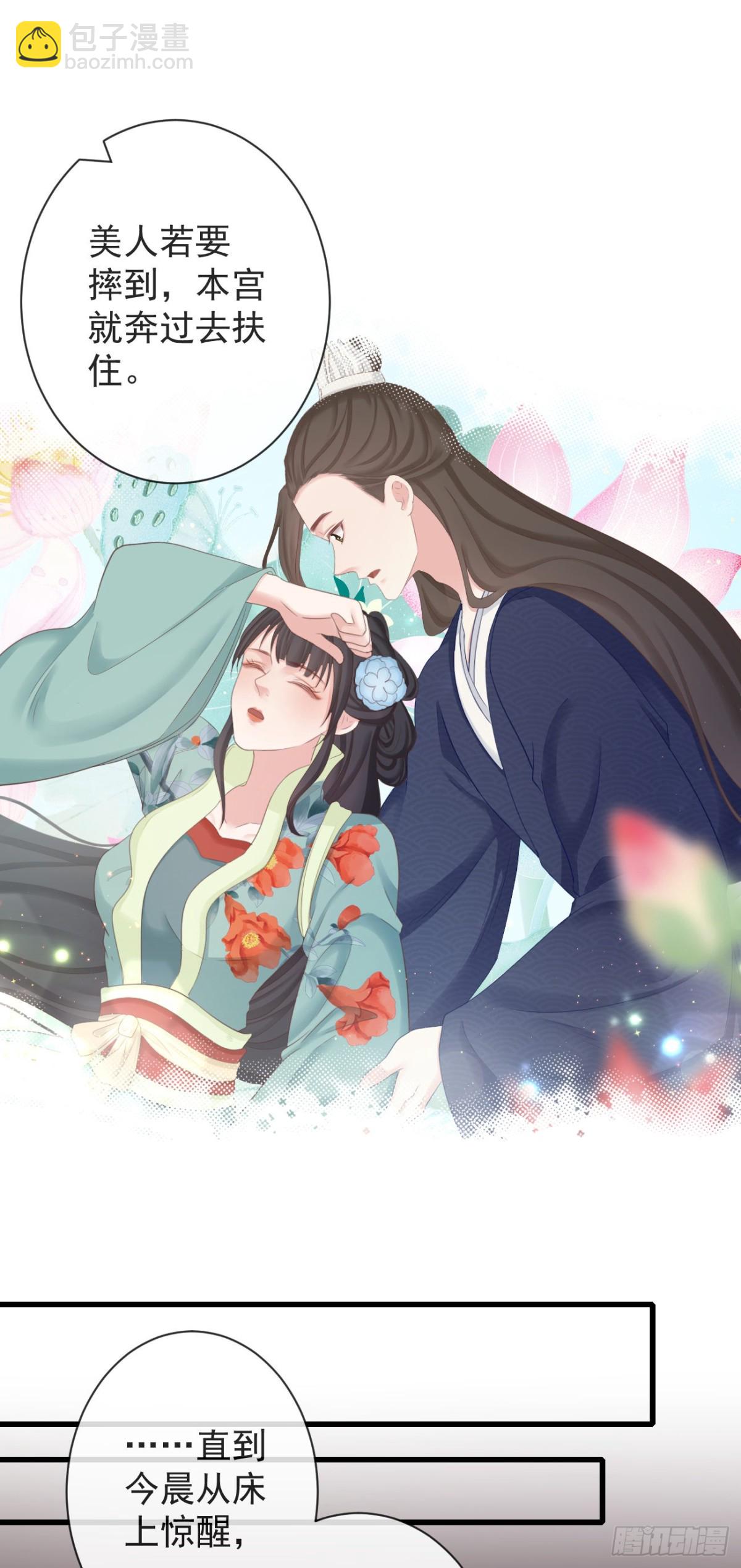 🍛前無古人 98-有美一人，在水一方 第21页