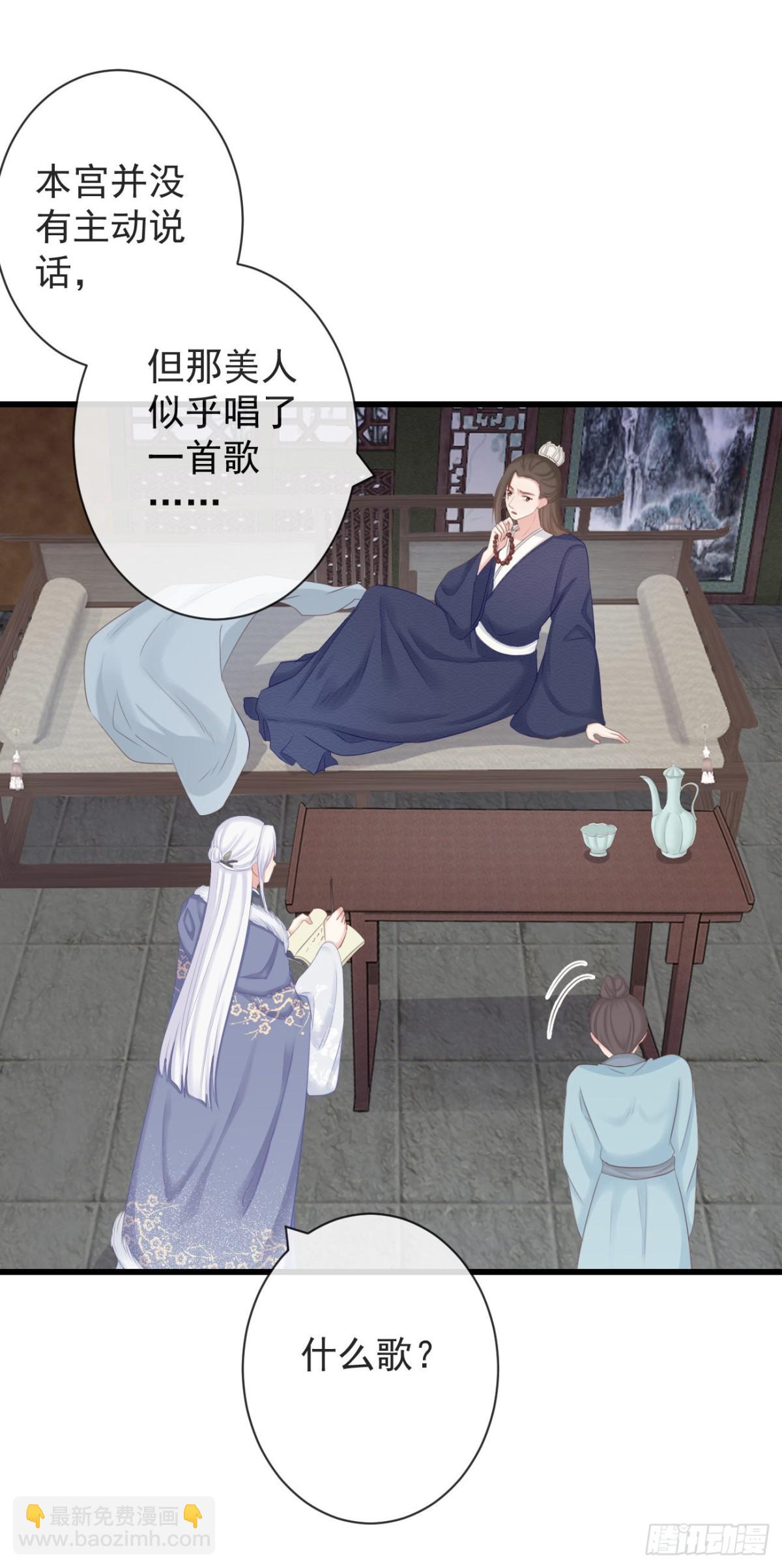 🍛前無古人 98-有美一人，在水一方 第24页