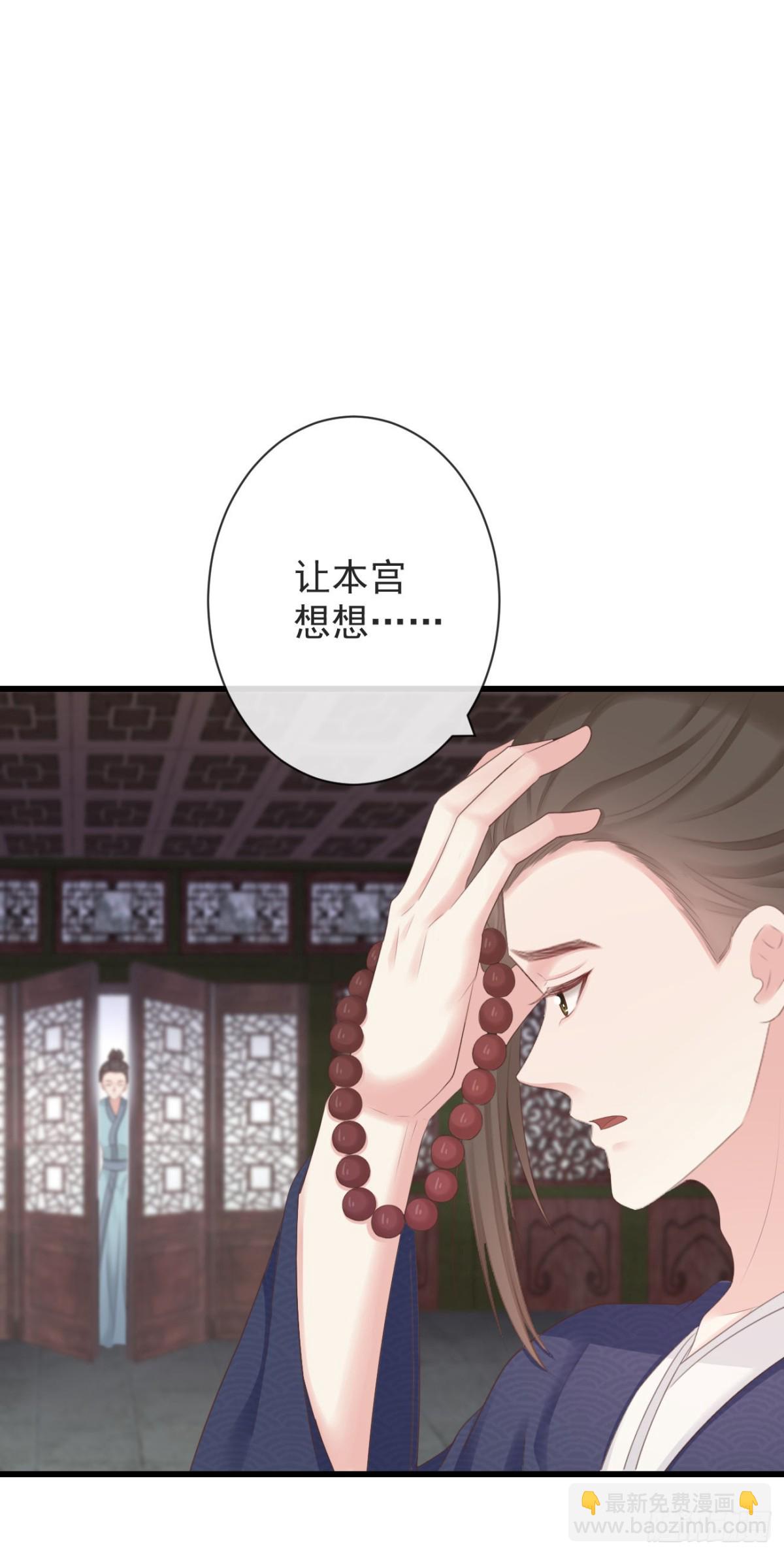 🍛前無古人 98-有美一人，在水一方 第25页