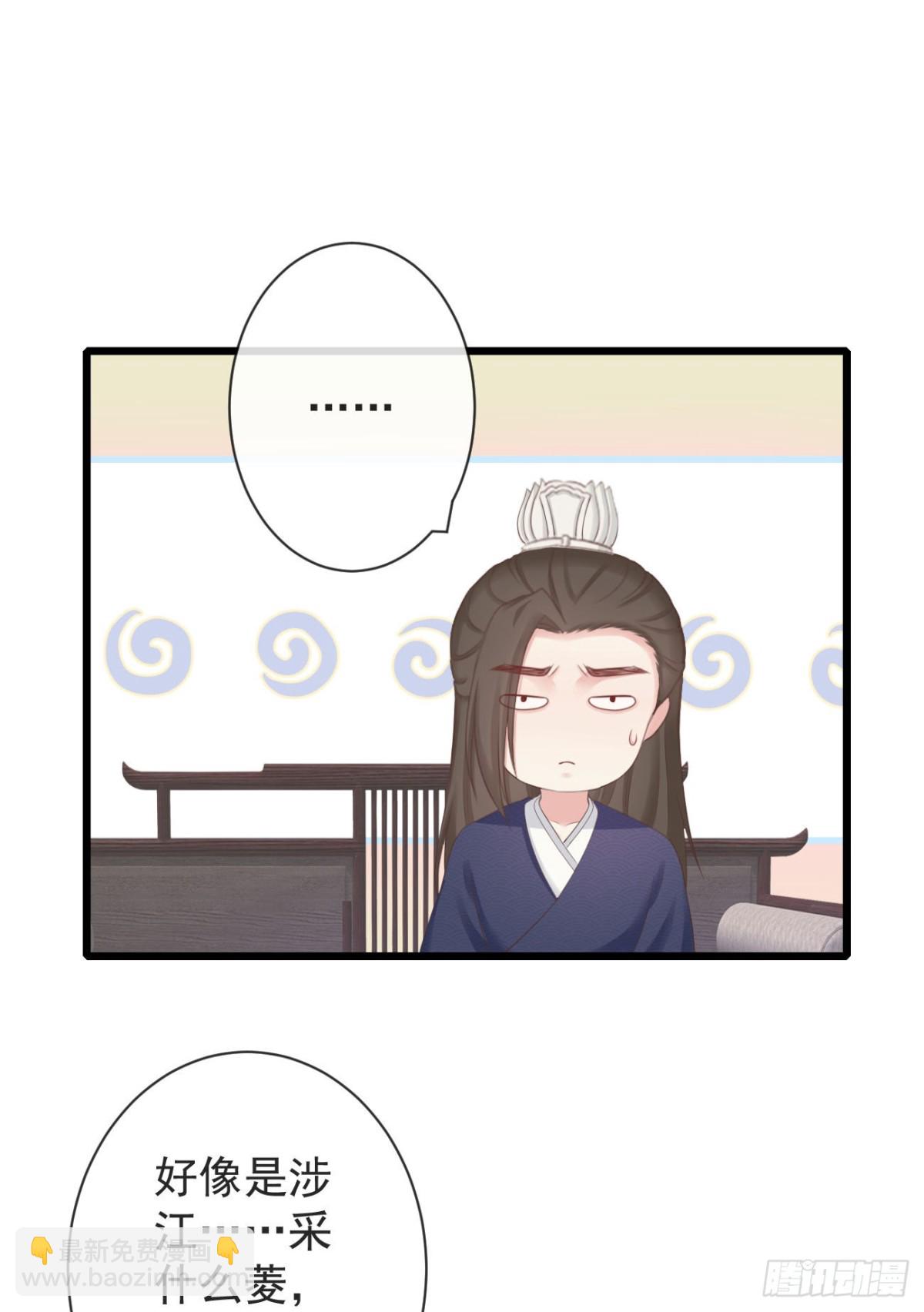 🍛前無古人 98-有美一人，在水一方 第29页