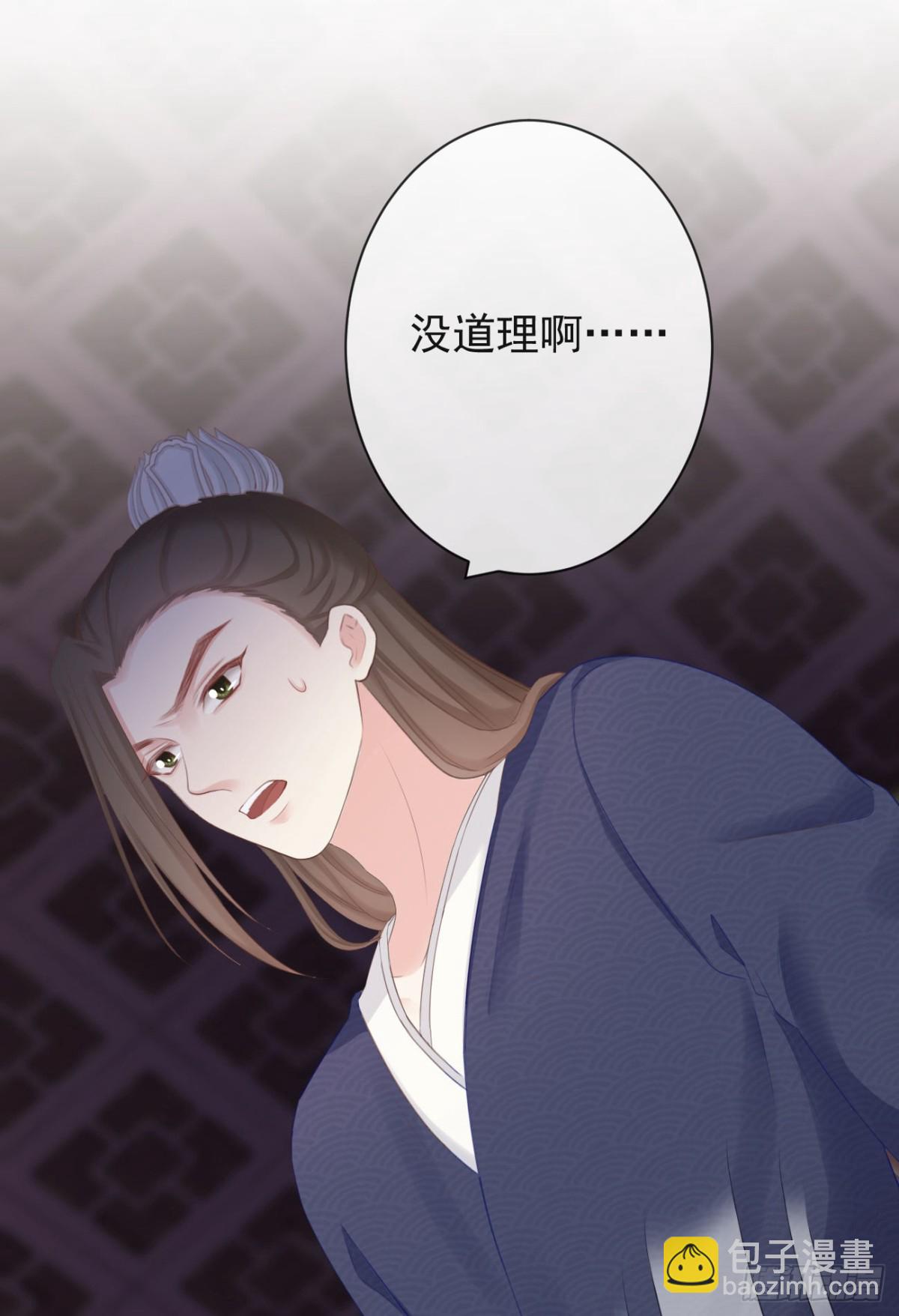 🍛前無古人 98-有美一人，在水一方 第34页