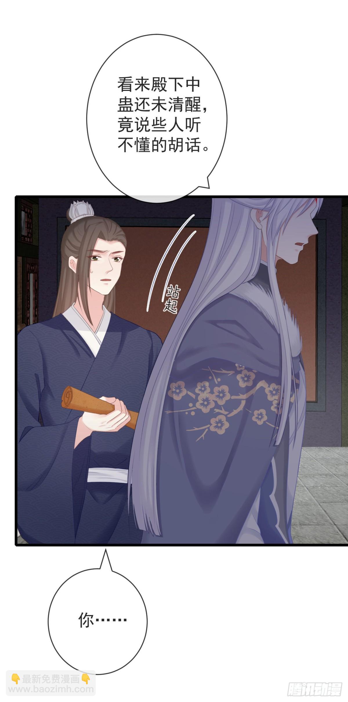 🍛前無古人 98-有美一人，在水一方 第7页