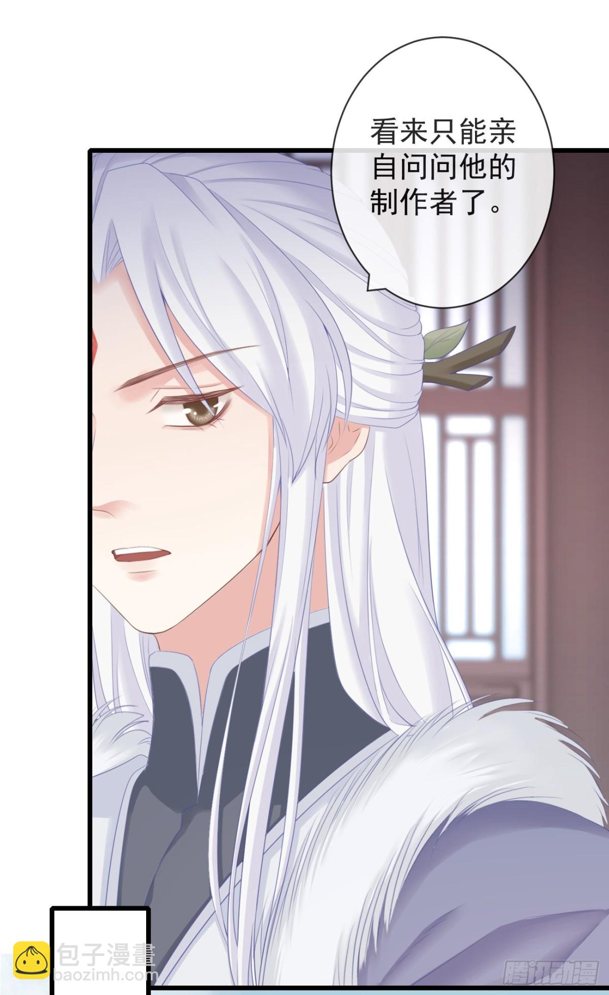 🍛前無古人 100-磕到了 第11页