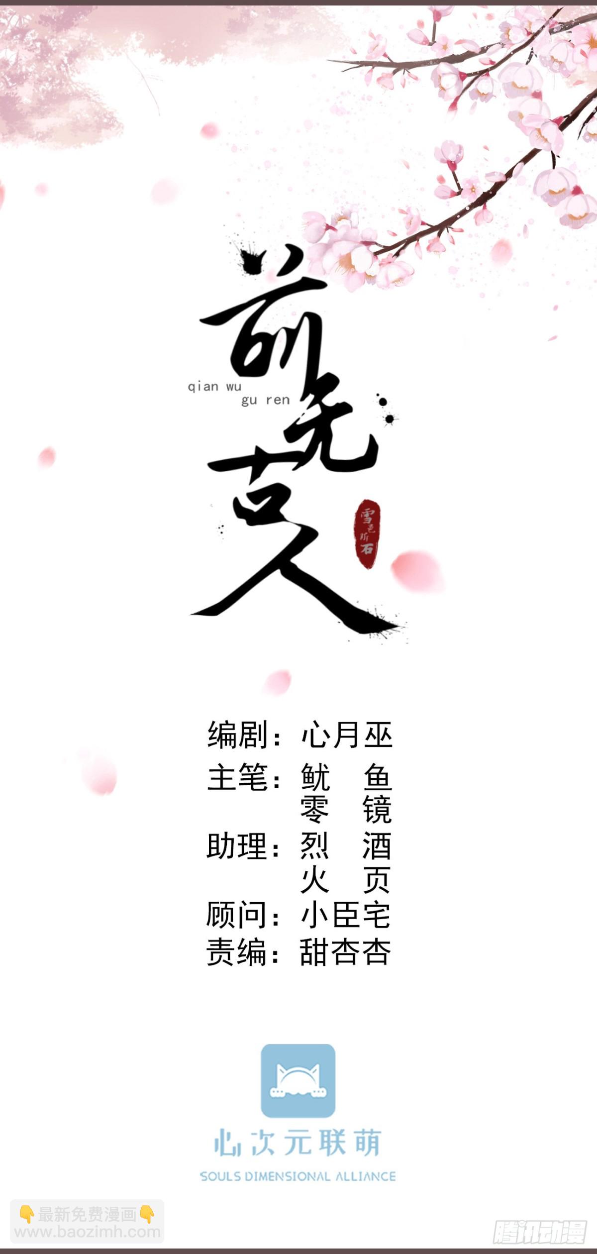 🍛前無古人 100-磕到了 第14页