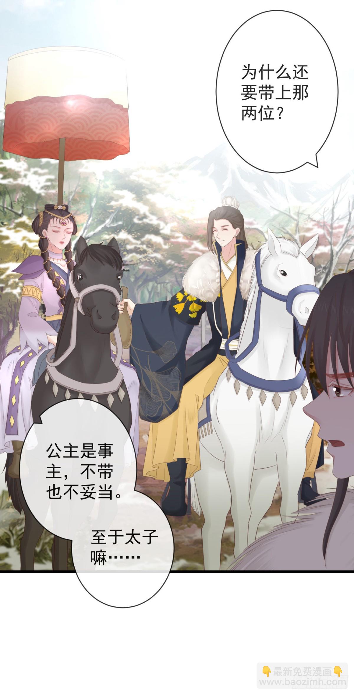 🍛前無古人 100-磕到了 第17页