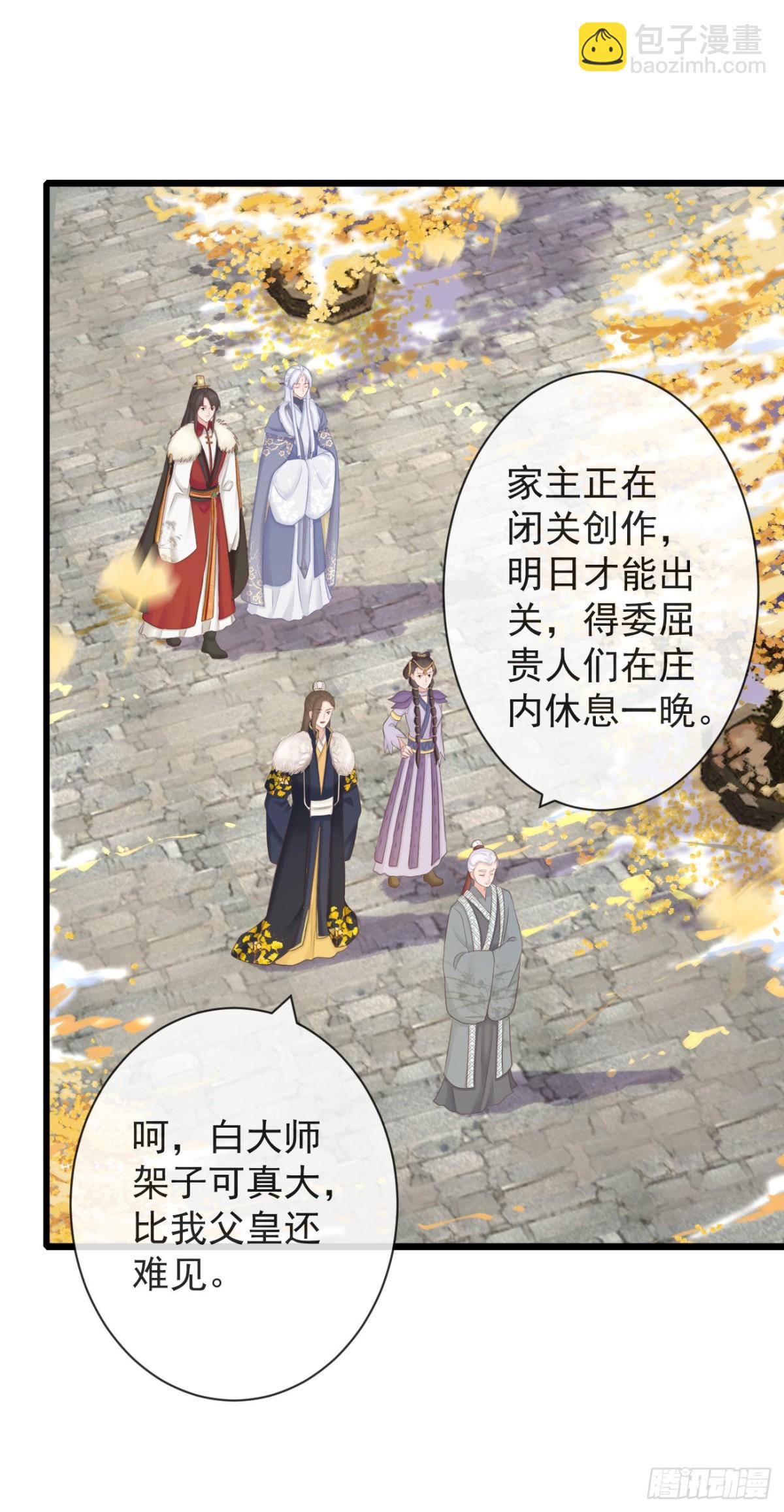 🍛前無古人 100-磕到了 第21页