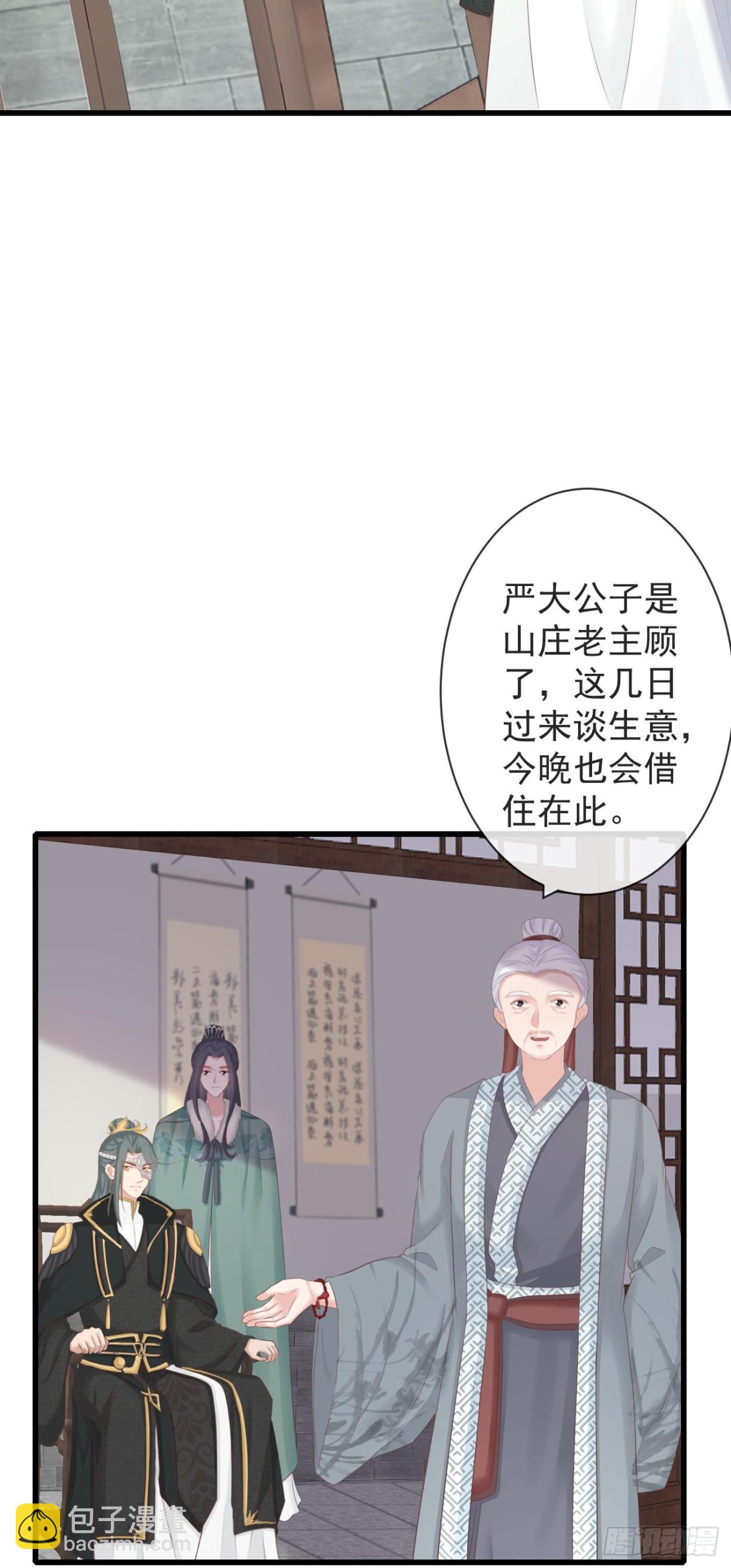 🍛前無古人 100-磕到了 第25页
