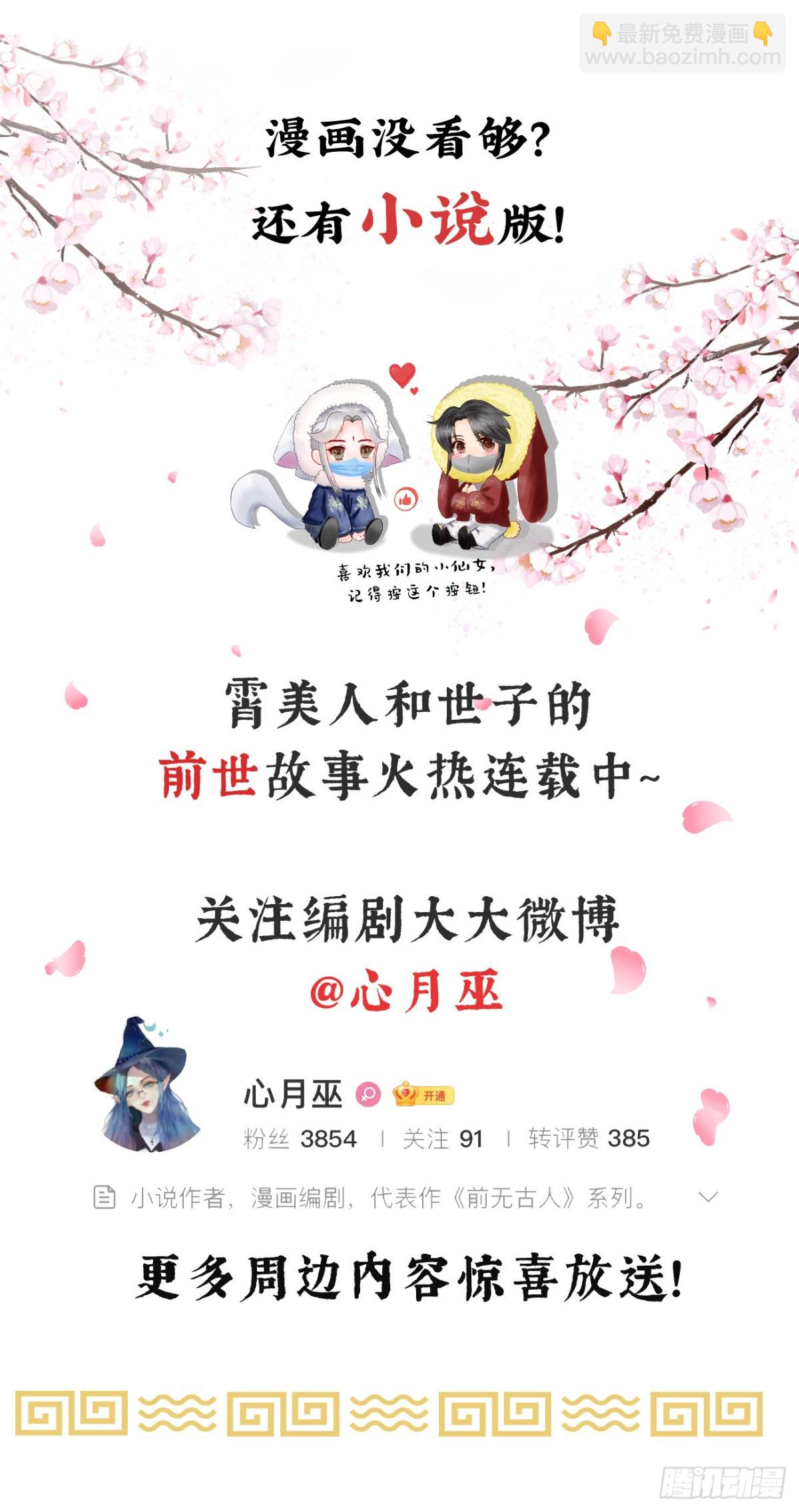 🍛前無古人 100-磕到了 第36页