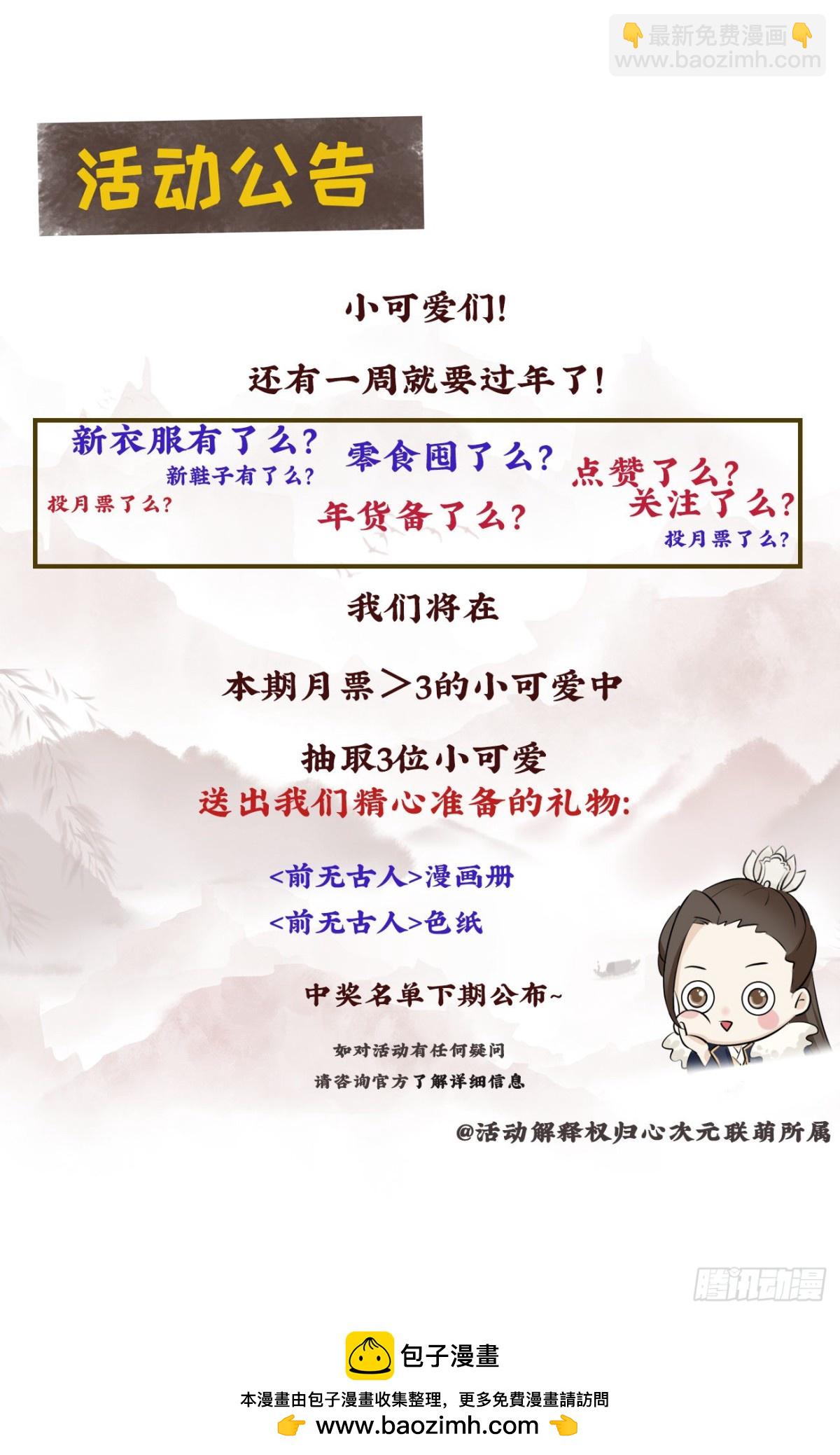 🍛前無古人 100-磕到了 第37页
