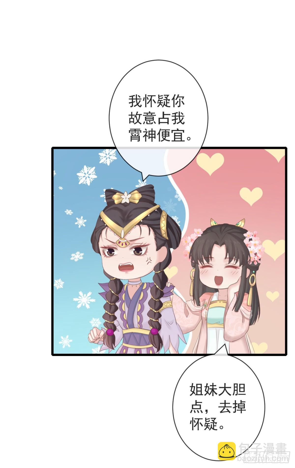 🍛前無古人 100-磕到了 第9页