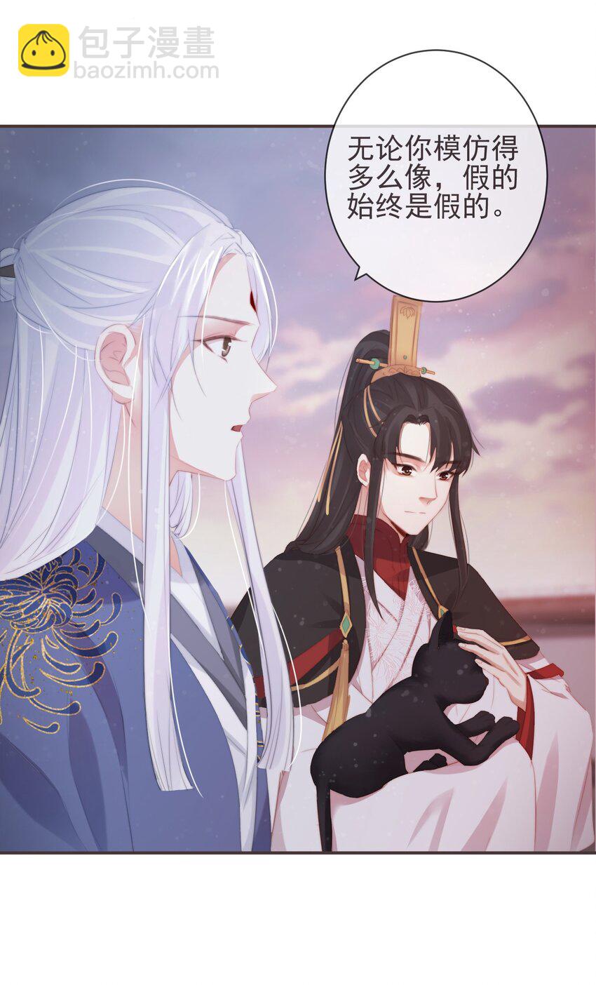 🍛前無古人 10-假的始终是假的 第12页