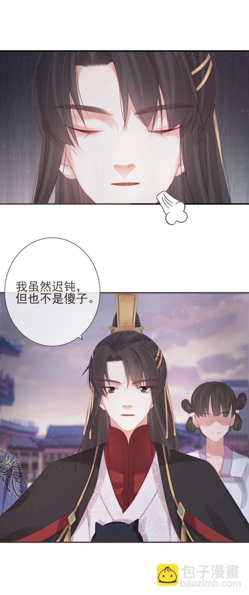 🍛前無古人 10-假的始终是假的 第15页
